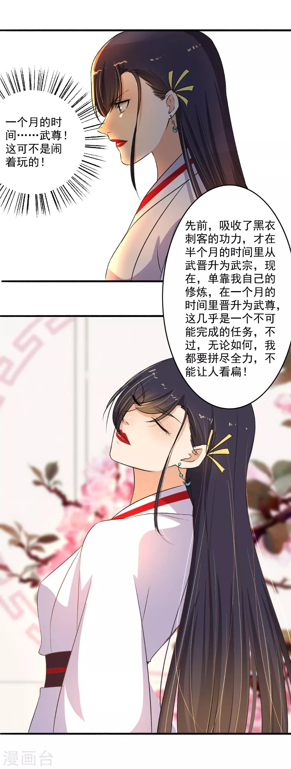 第127话 可惜了！-第128话