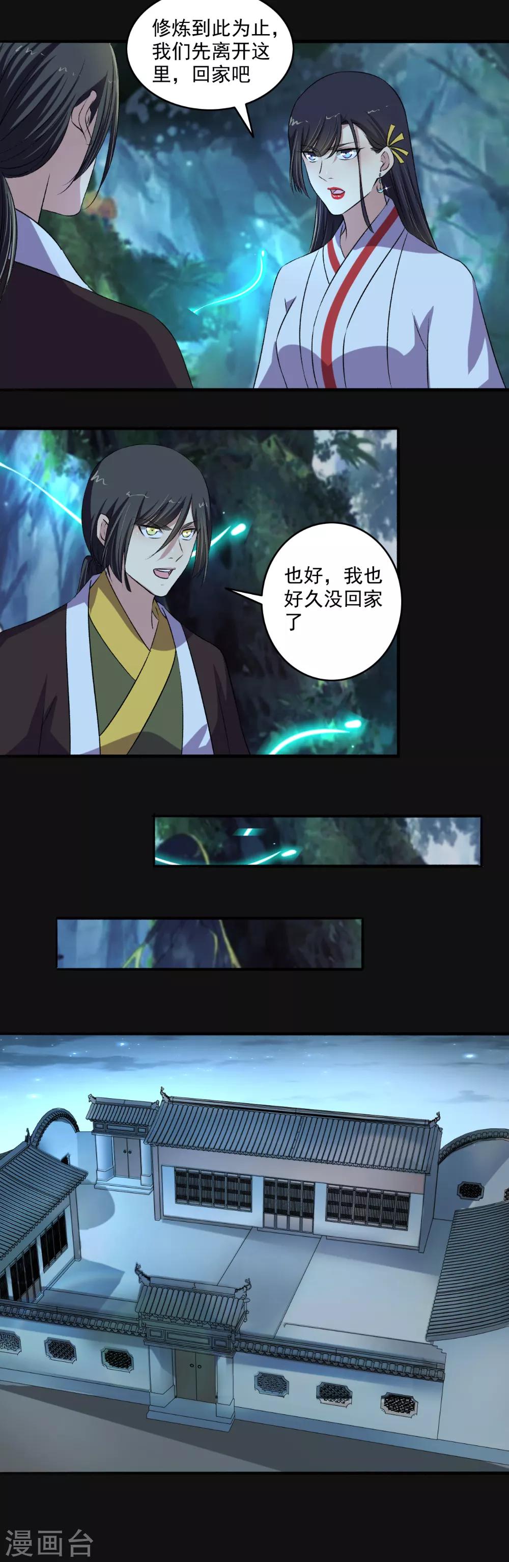第129话 一不小心又突破了！-第130话