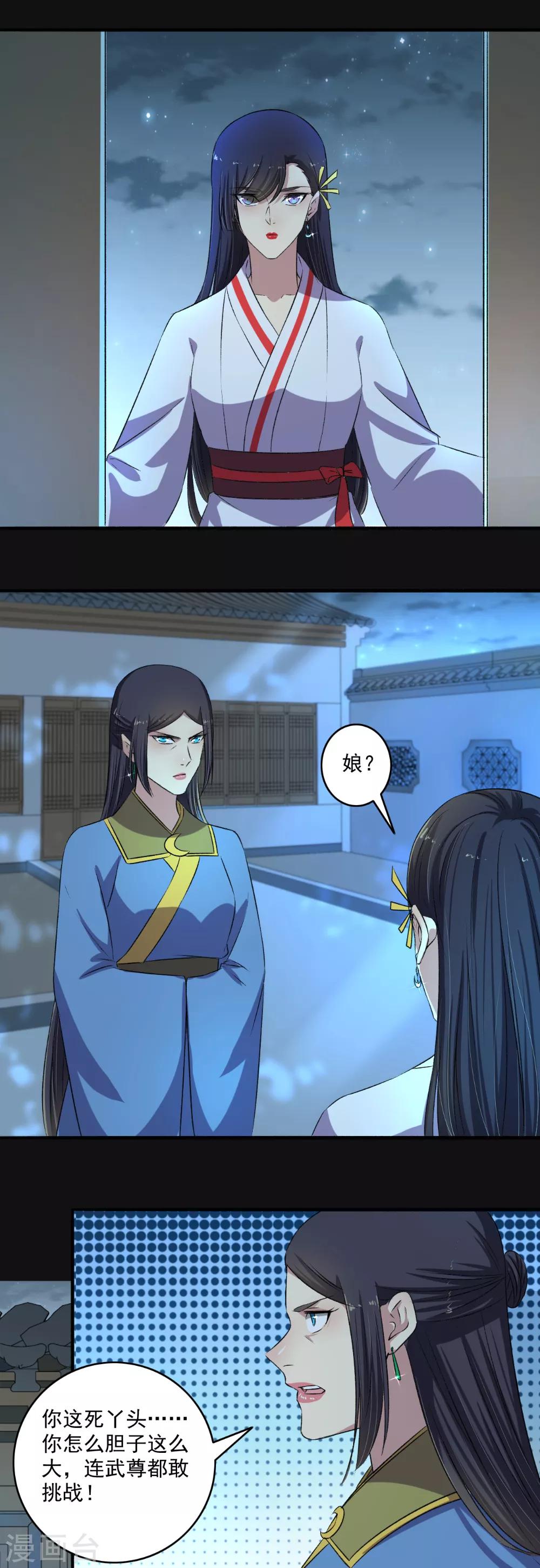 第129话 一不小心又突破了！-第130话