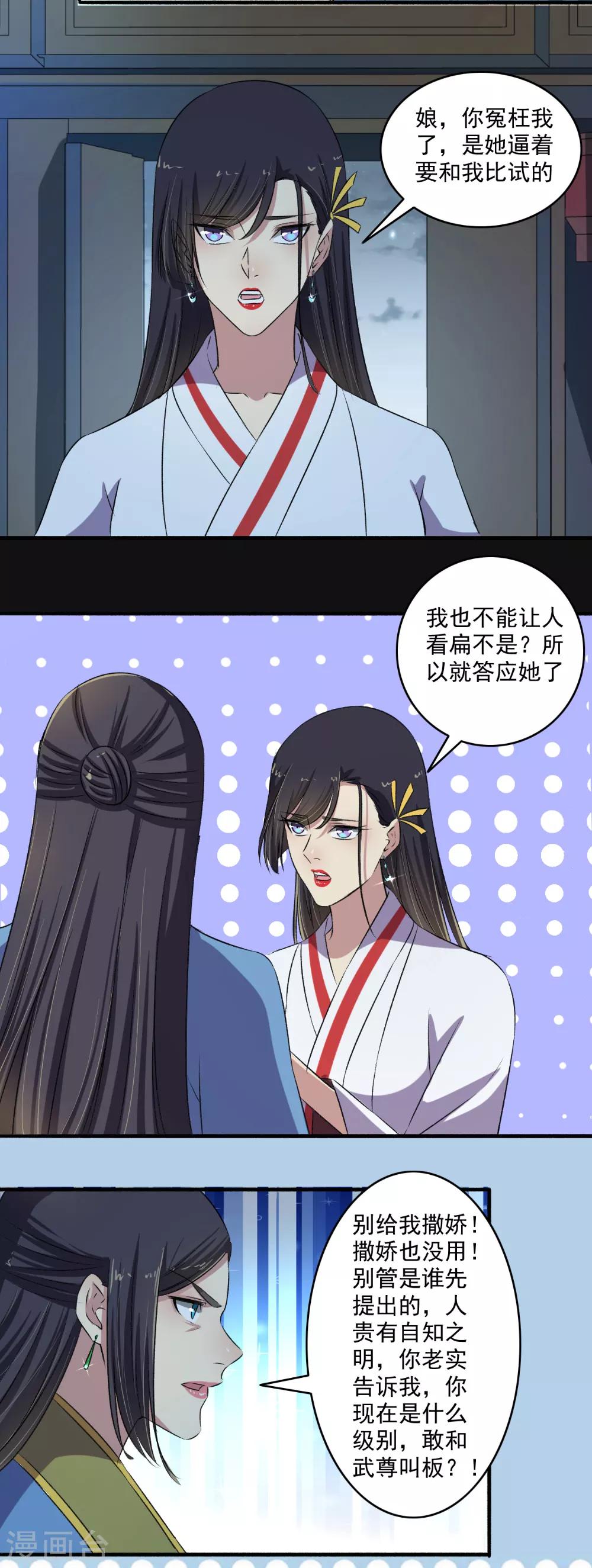 第129话 一不小心又突破了！-第130话