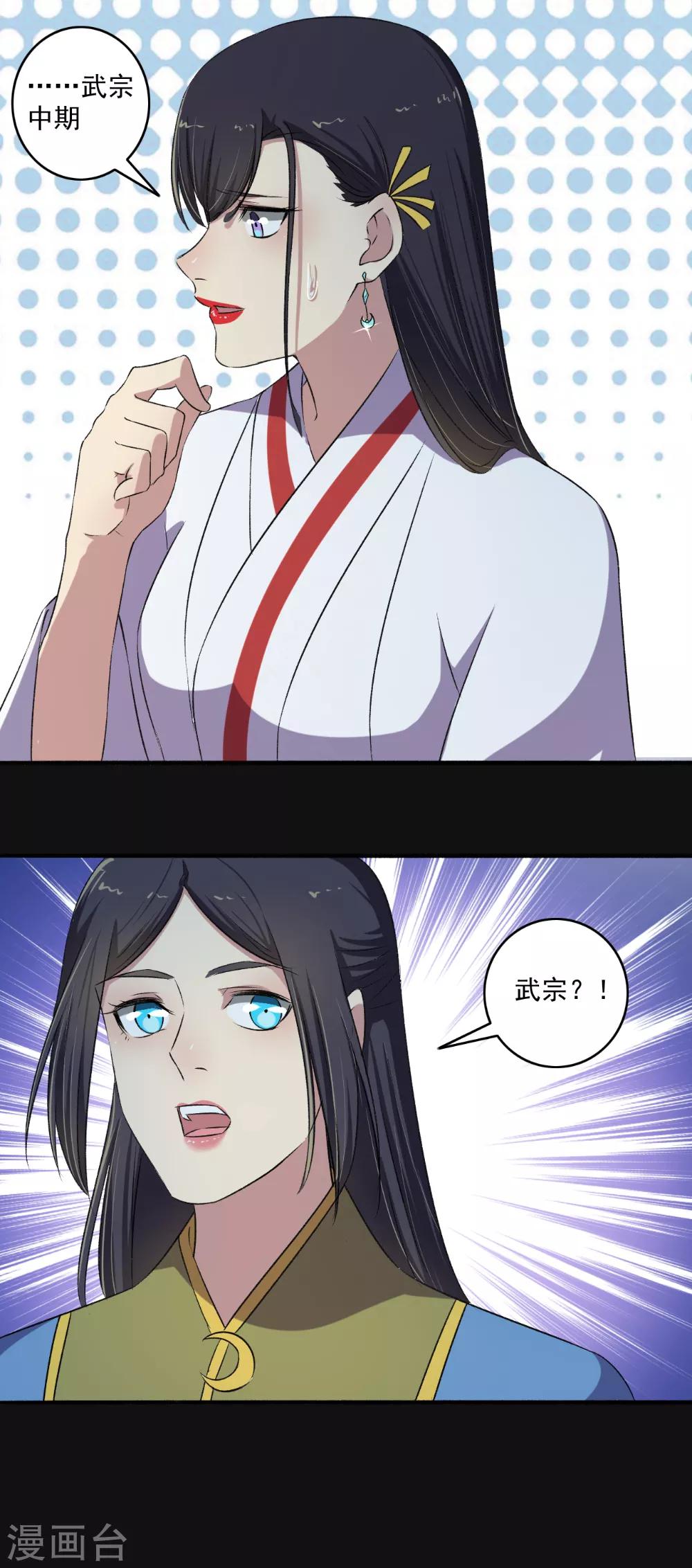 第129话 一不小心又突破了！-第130话