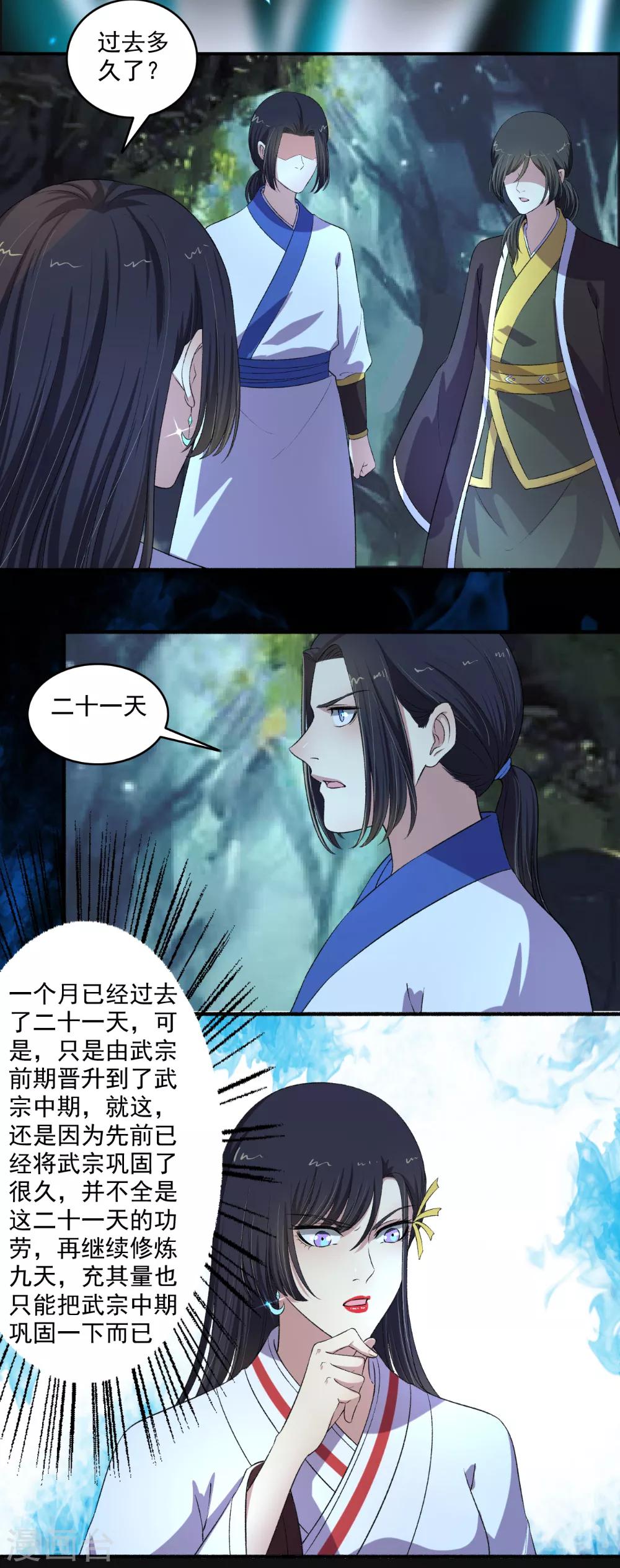 第129话 一不小心又突破了！-第130话