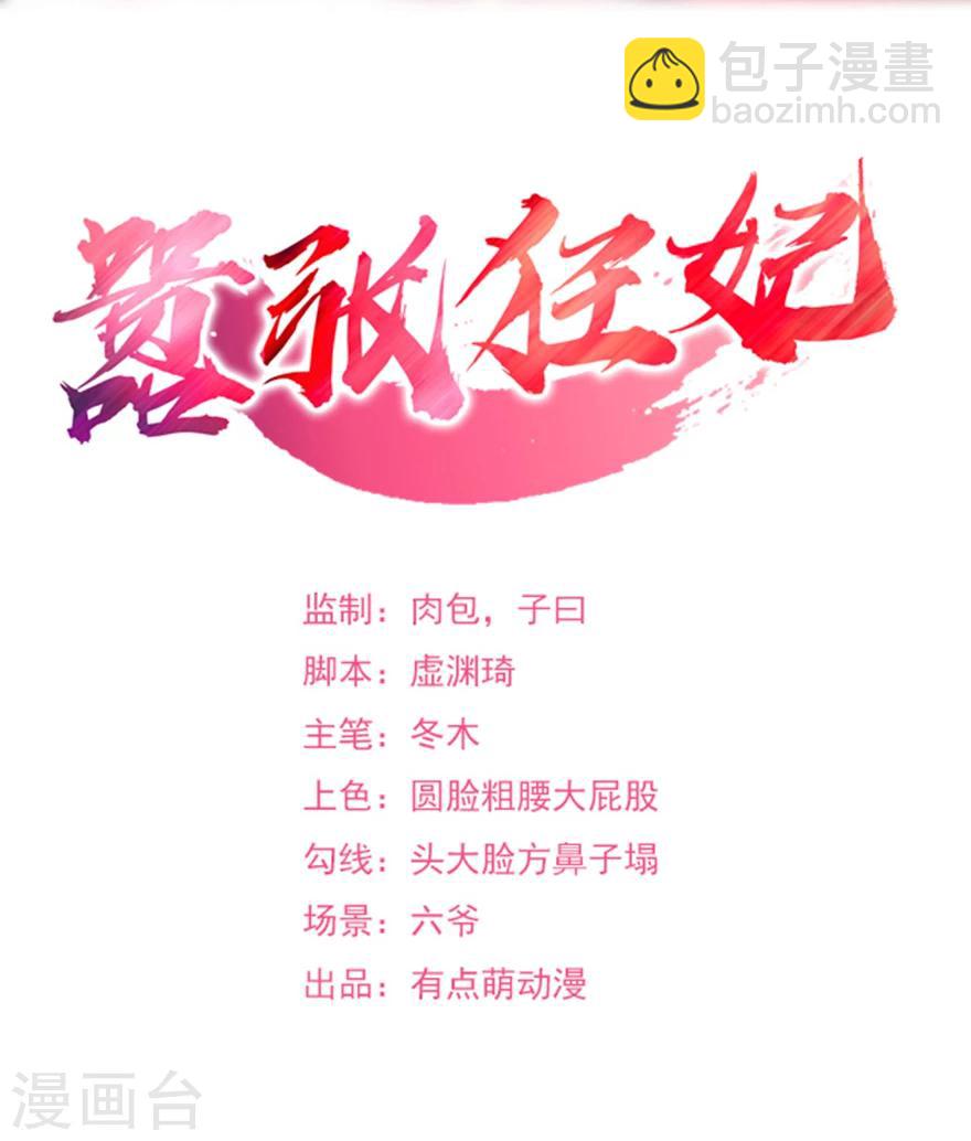 第13话 求药受阻-第14话