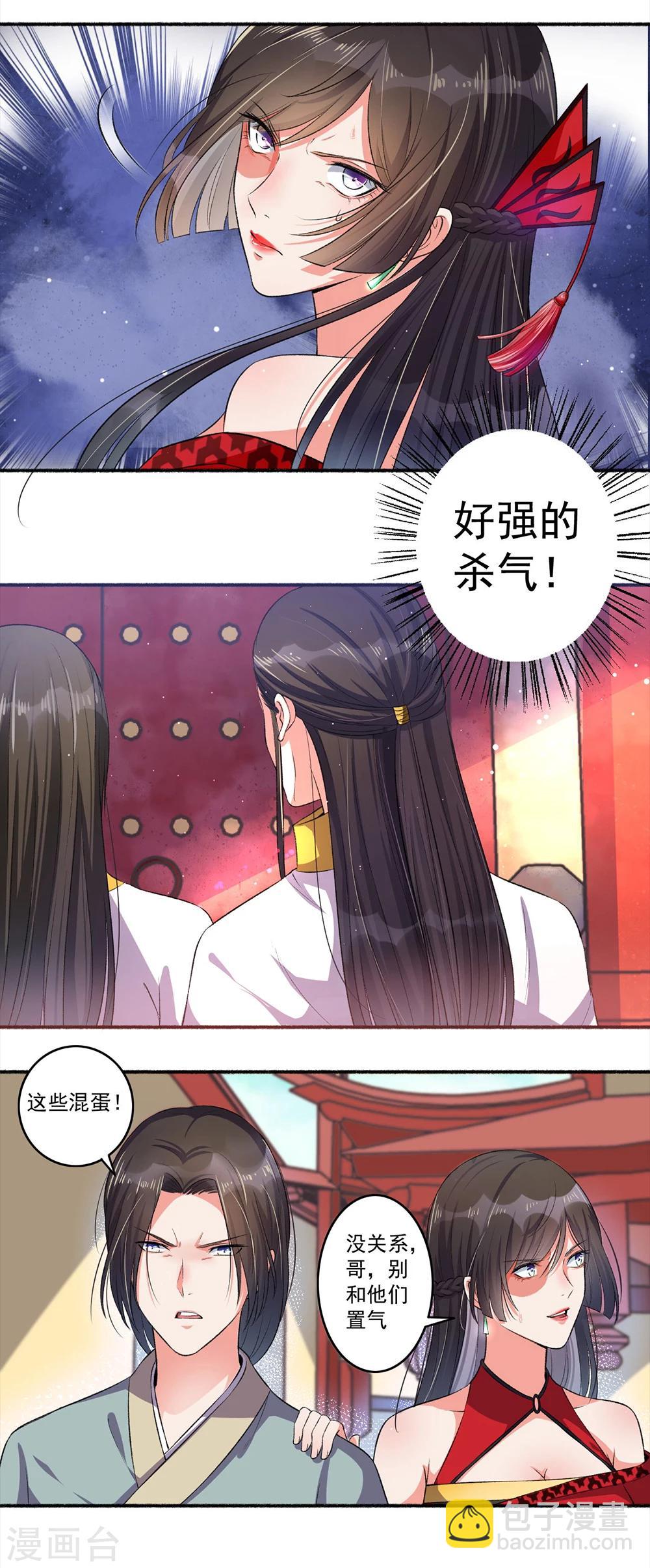 第13话 求药受阻-第14话
