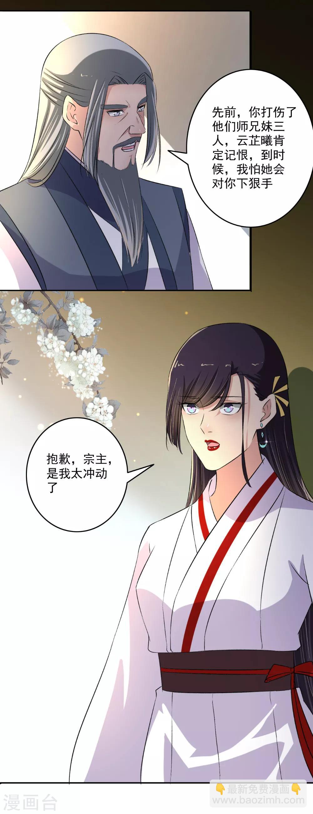 第131话 她舍不得呀！-第132话