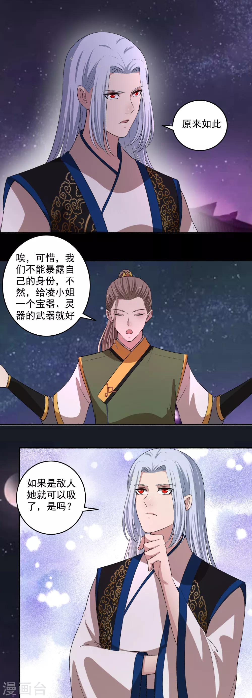 第131话 她舍不得呀！-第132话