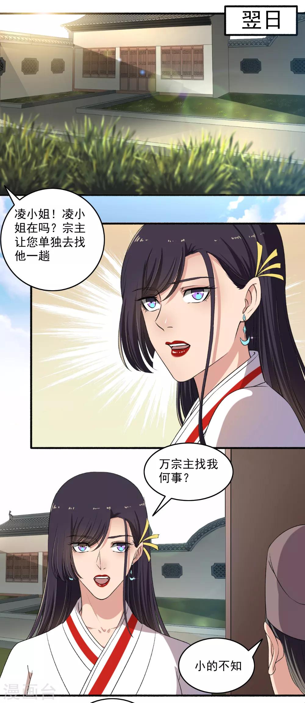 第131话 她舍不得呀！-第132话