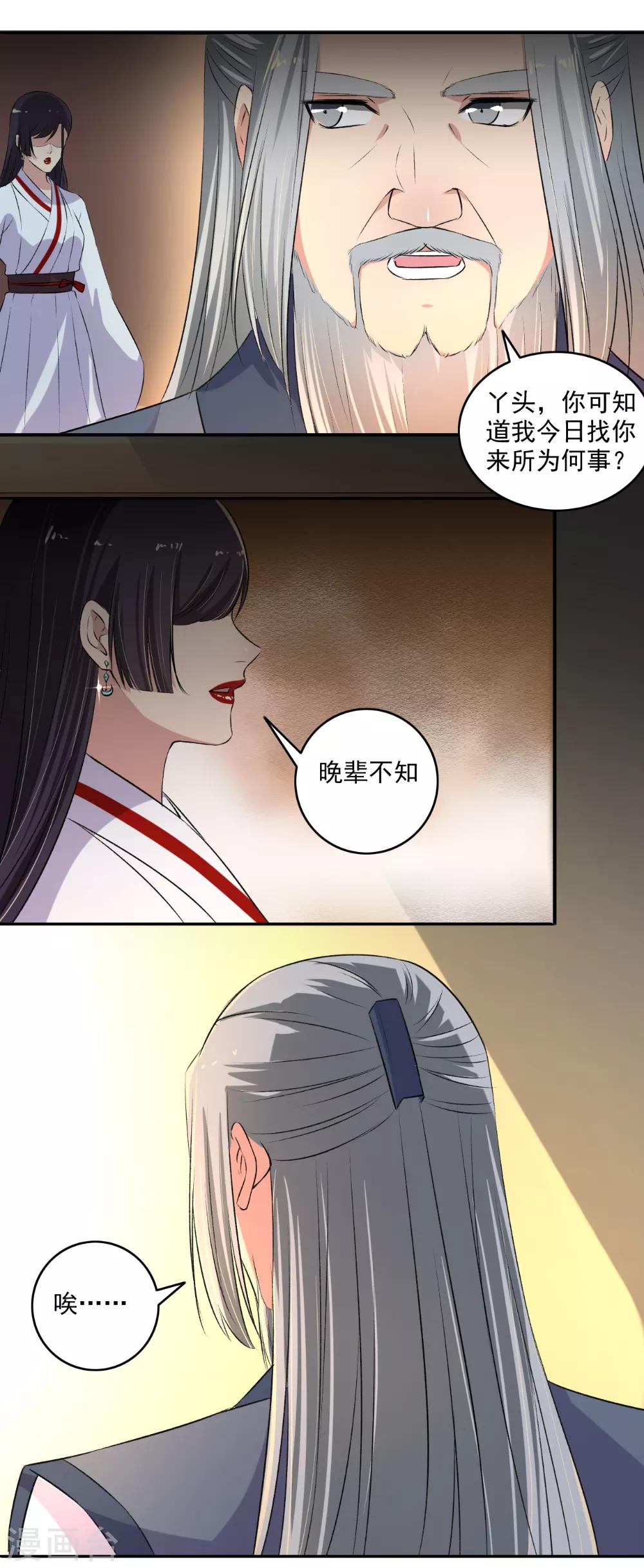 第131话 她舍不得呀！-第132话
