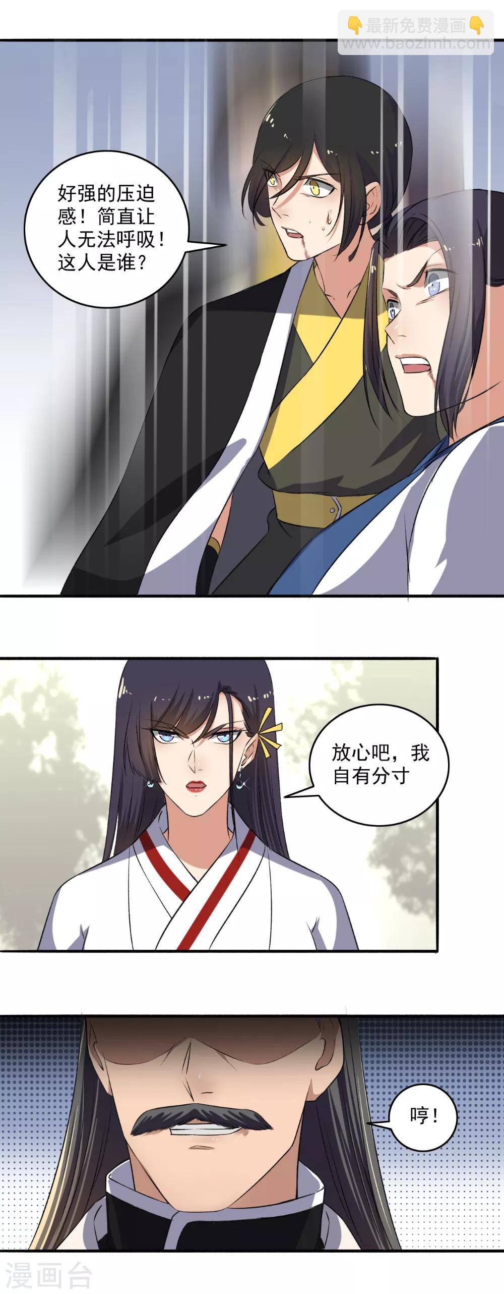 第133话 出招吧！-第134话