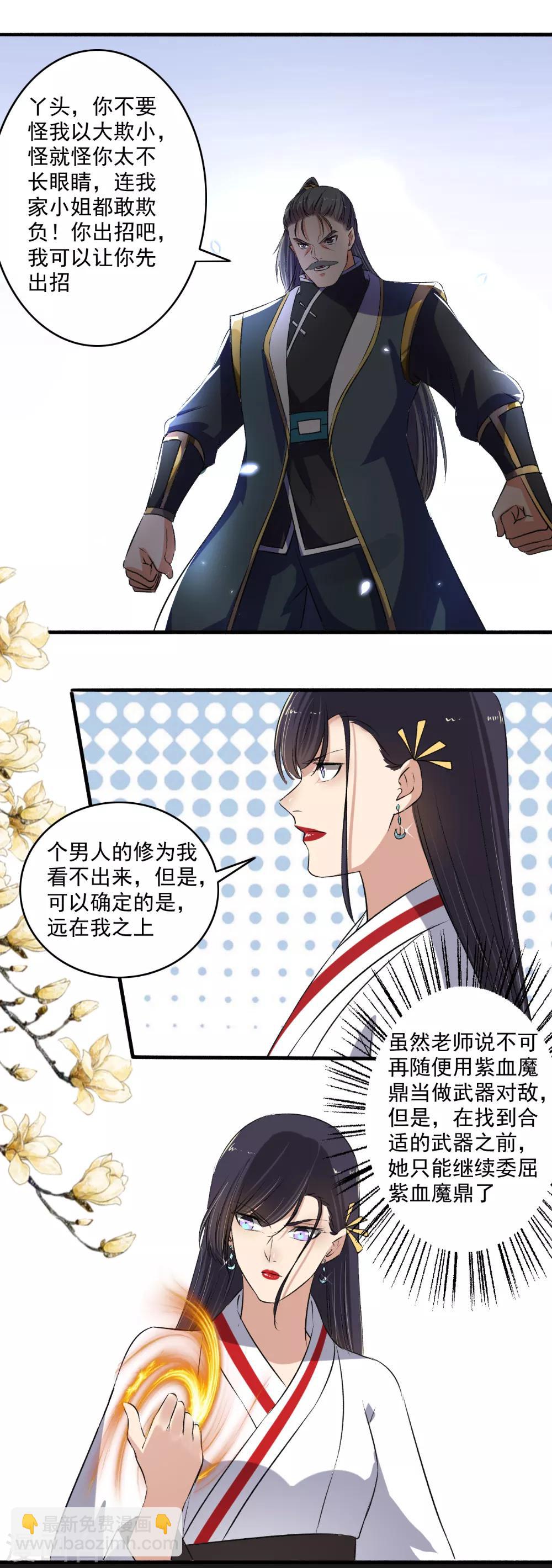 第133话 出招吧！-第134话