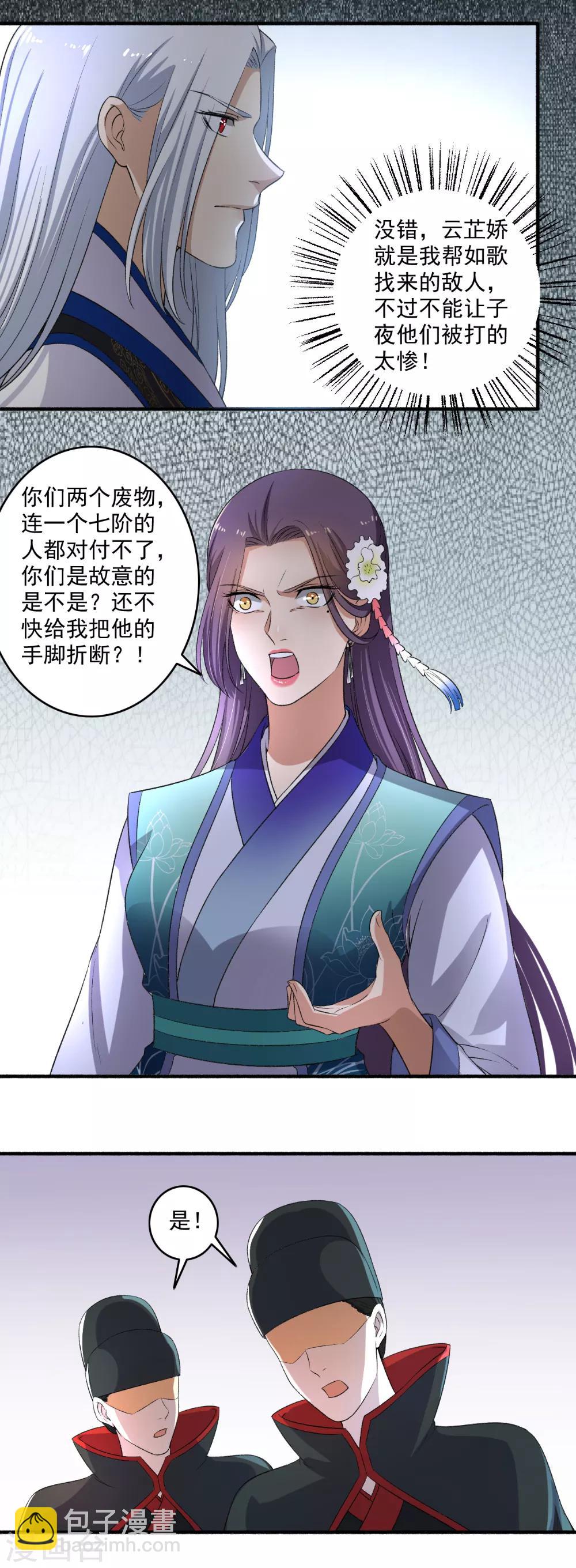 第133话 出招吧！-第134话