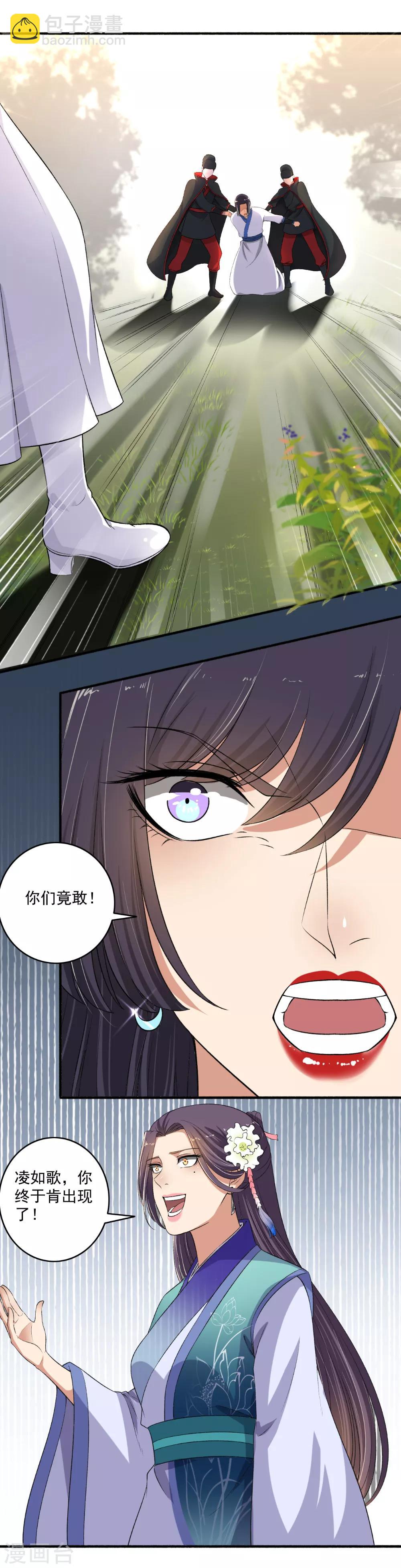 第133话 出招吧！-第134话