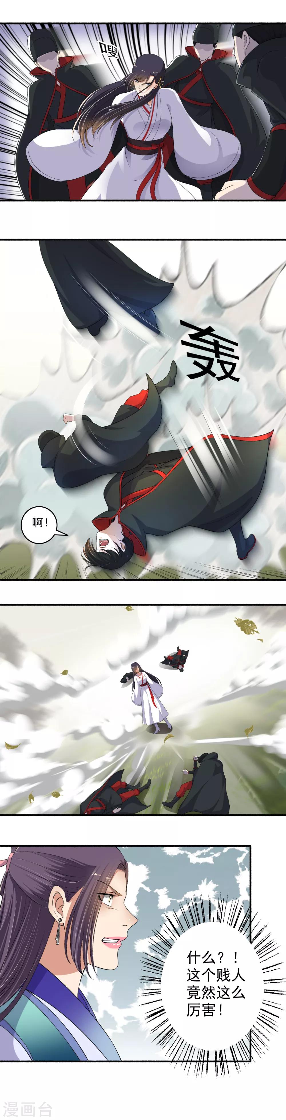 第133话 出招吧！-第134话