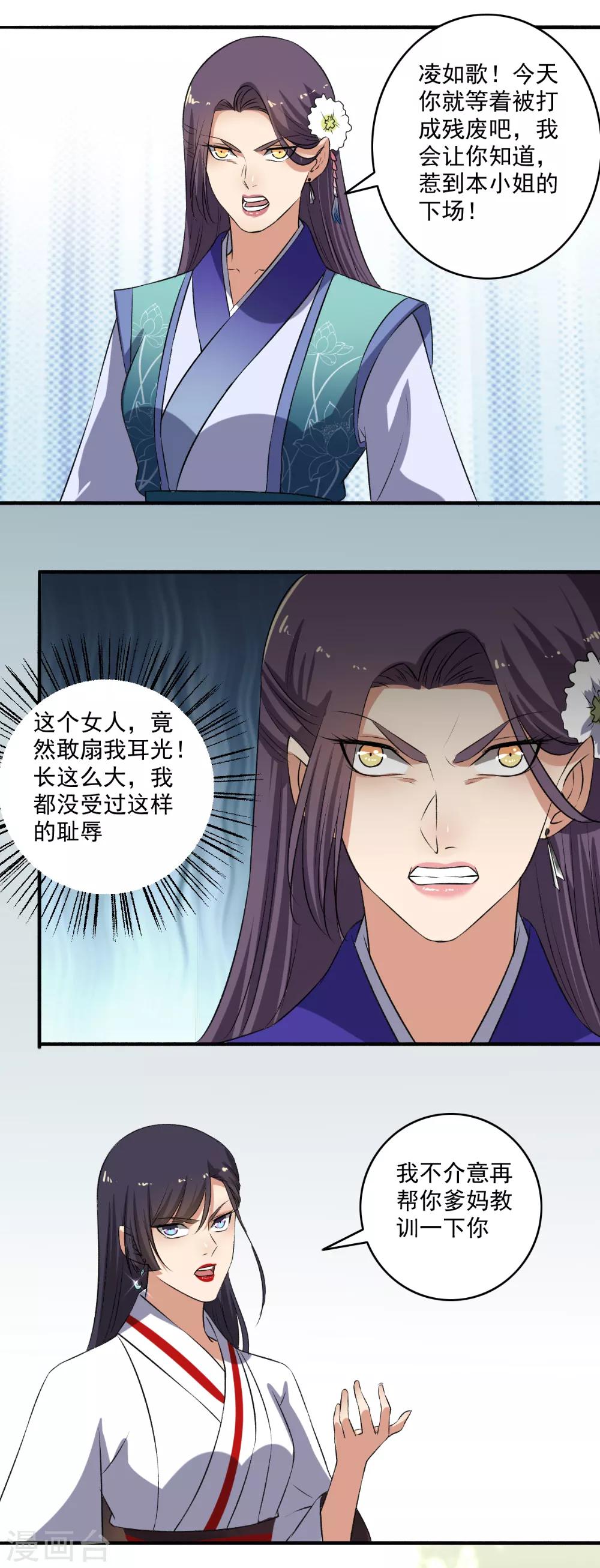 第133话 出招吧！-第134话
