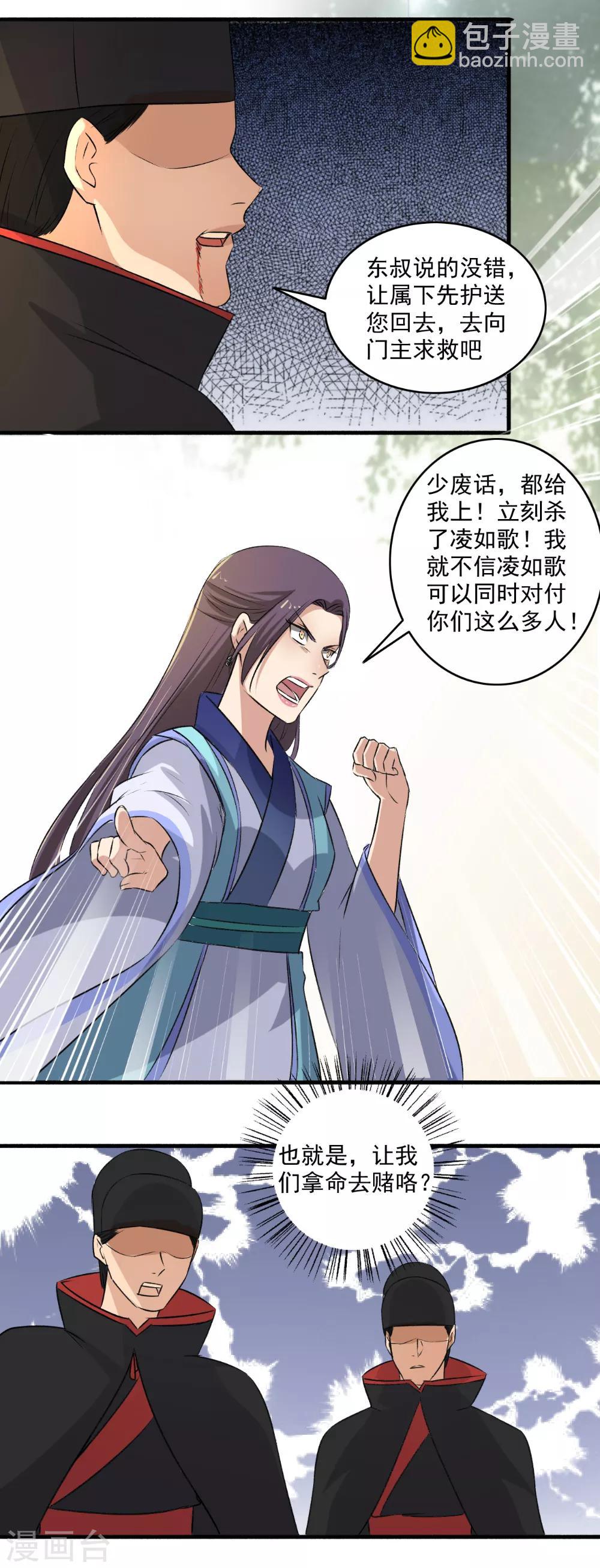 第135话 吸干你们！-第136话