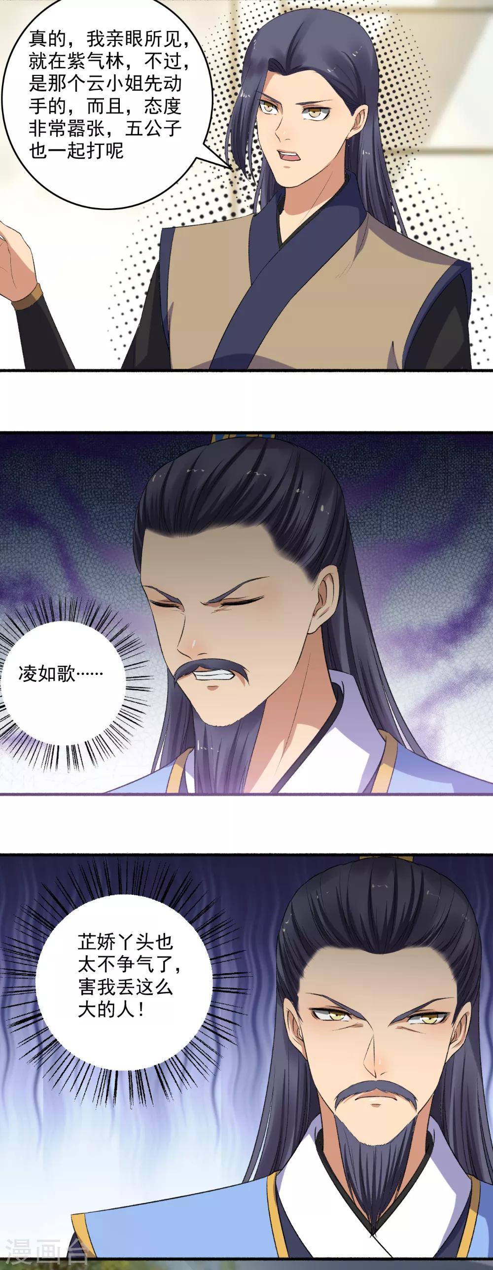 第137话 搬救兵！-第138话