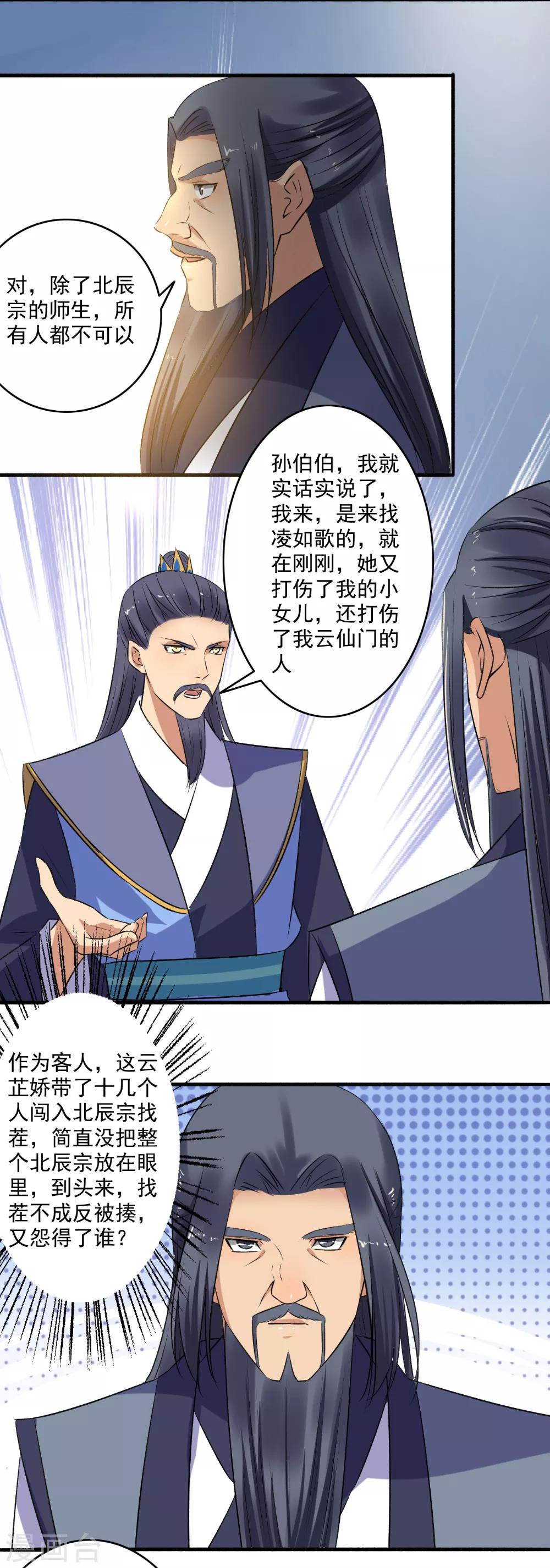 第137话 搬救兵！-第138话