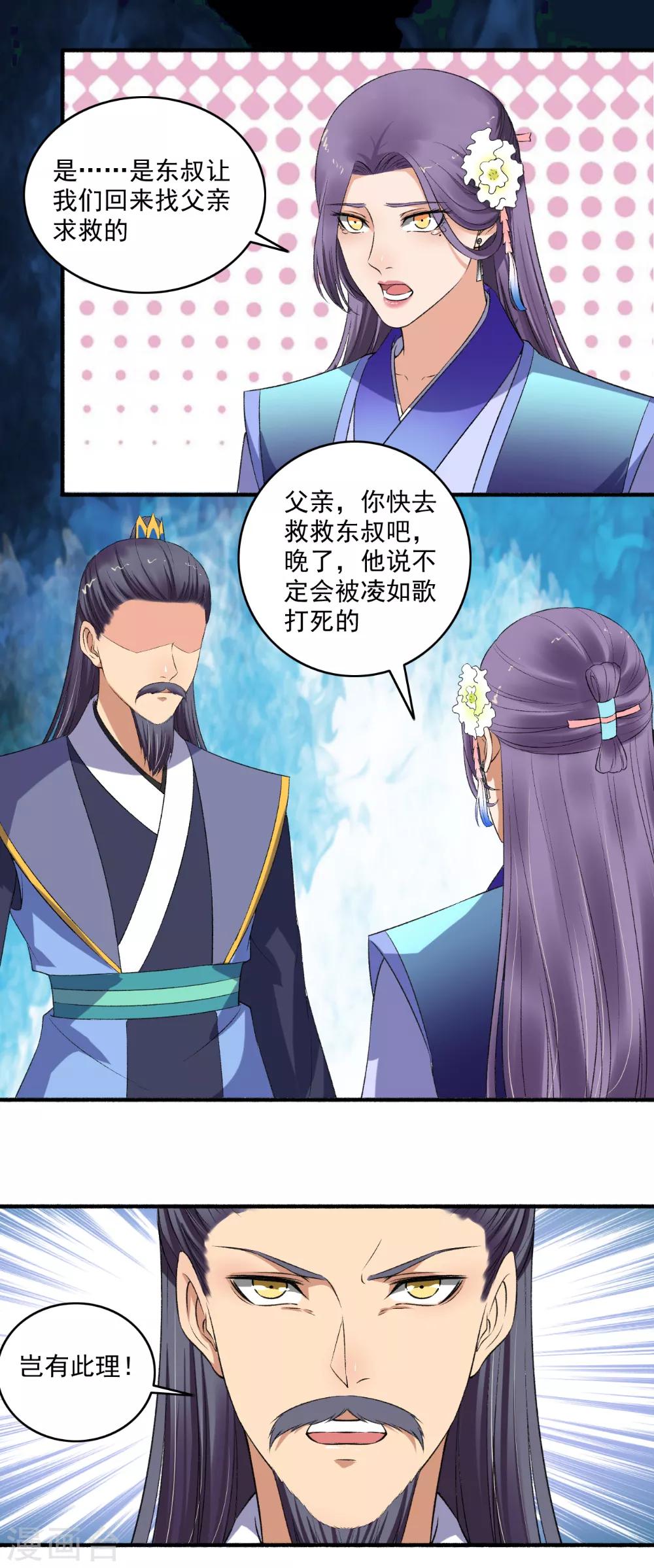 第137话 搬救兵！-第138话