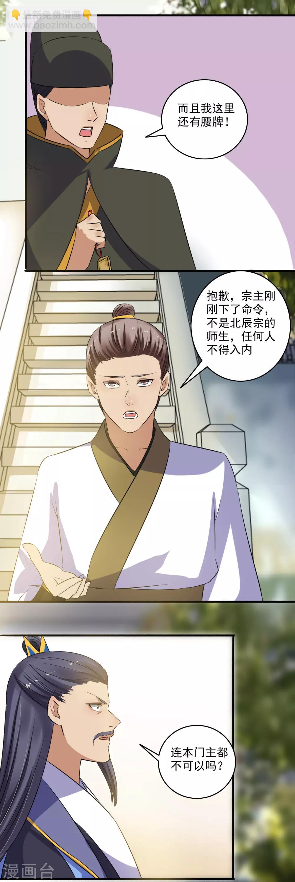 第137话 搬救兵！-第138话
