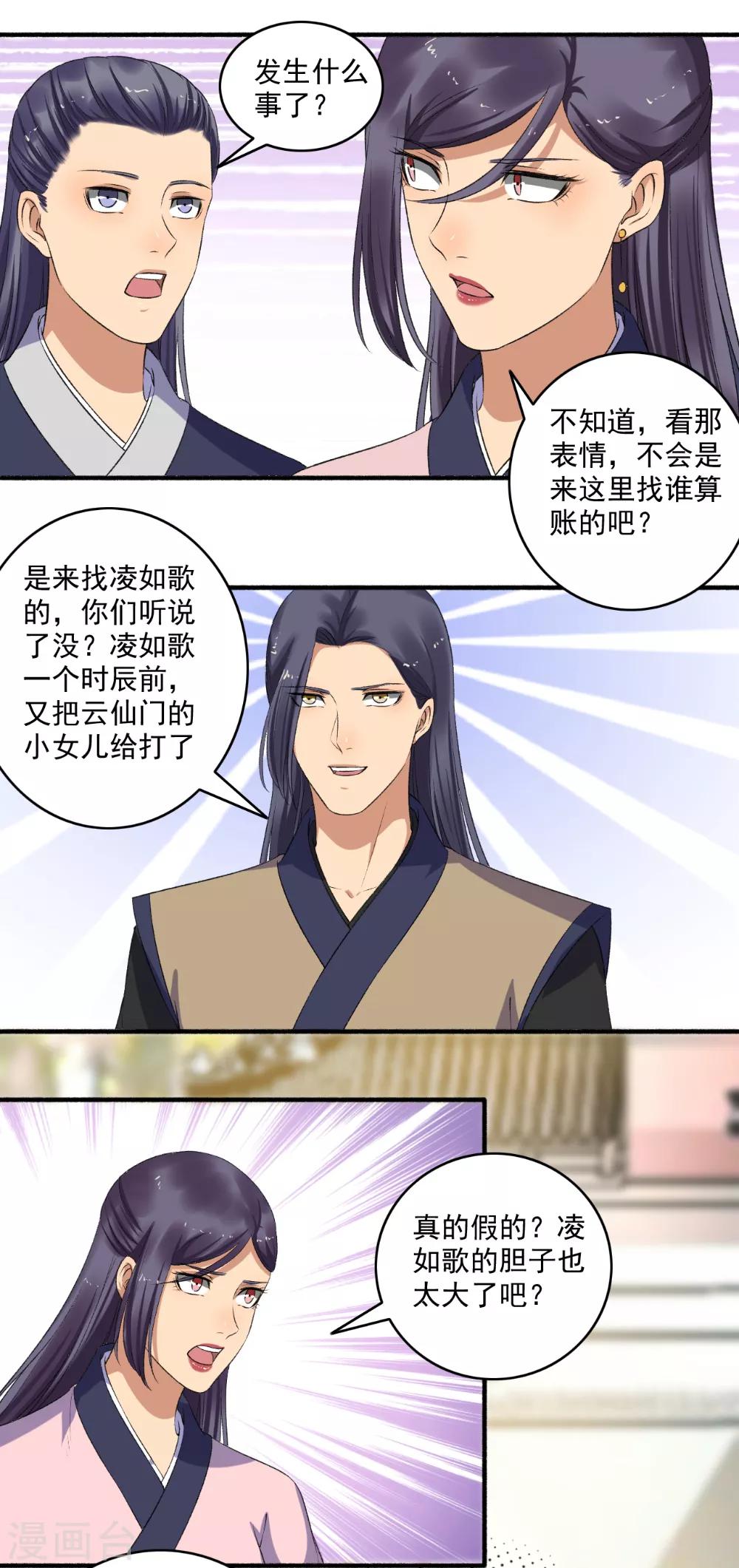 第137话 搬救兵！-第138话