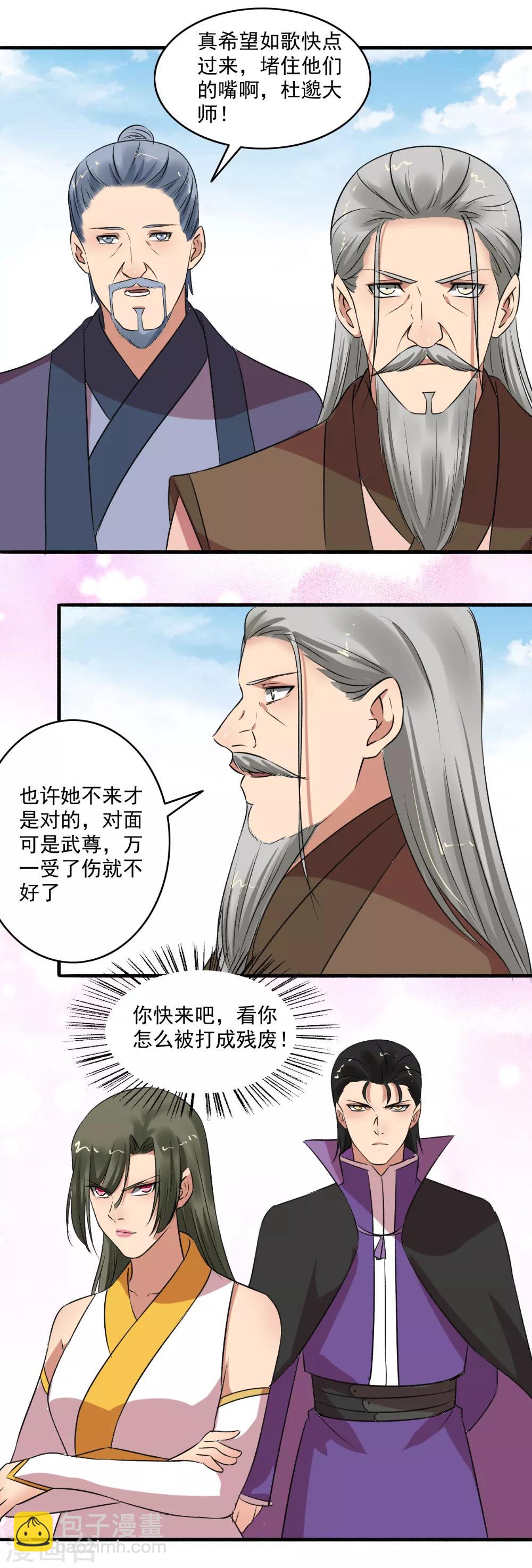第139话 挑战开始！-第140话