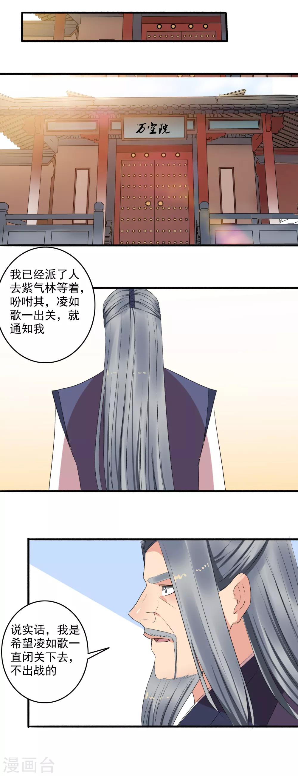 第139话 挑战开始！-第140话