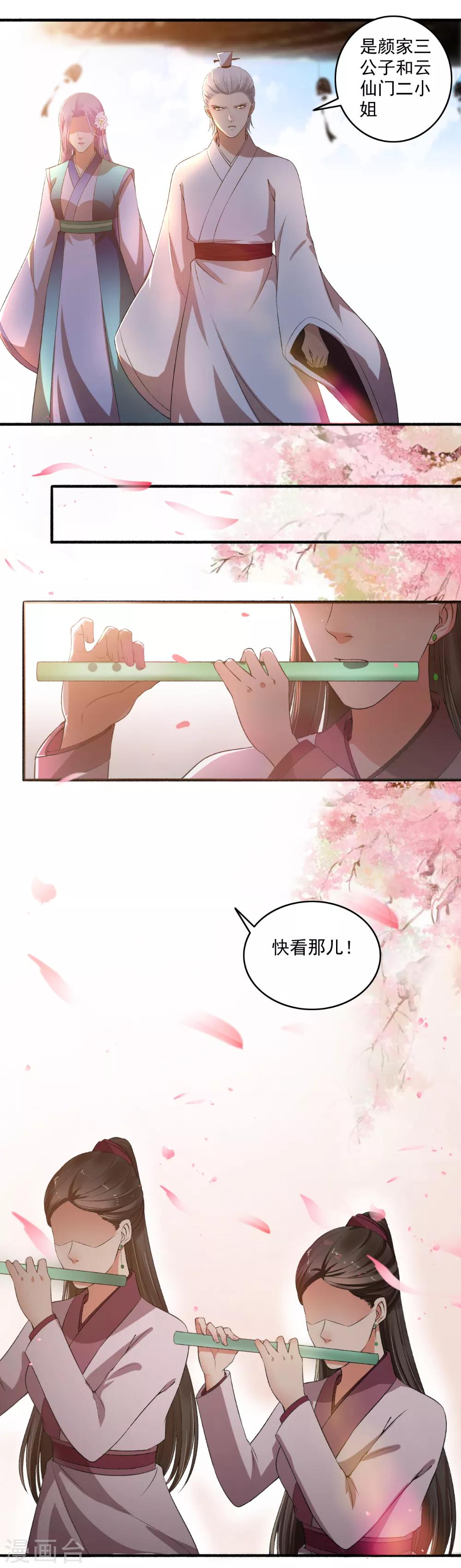 第139话 挑战开始！-第140话