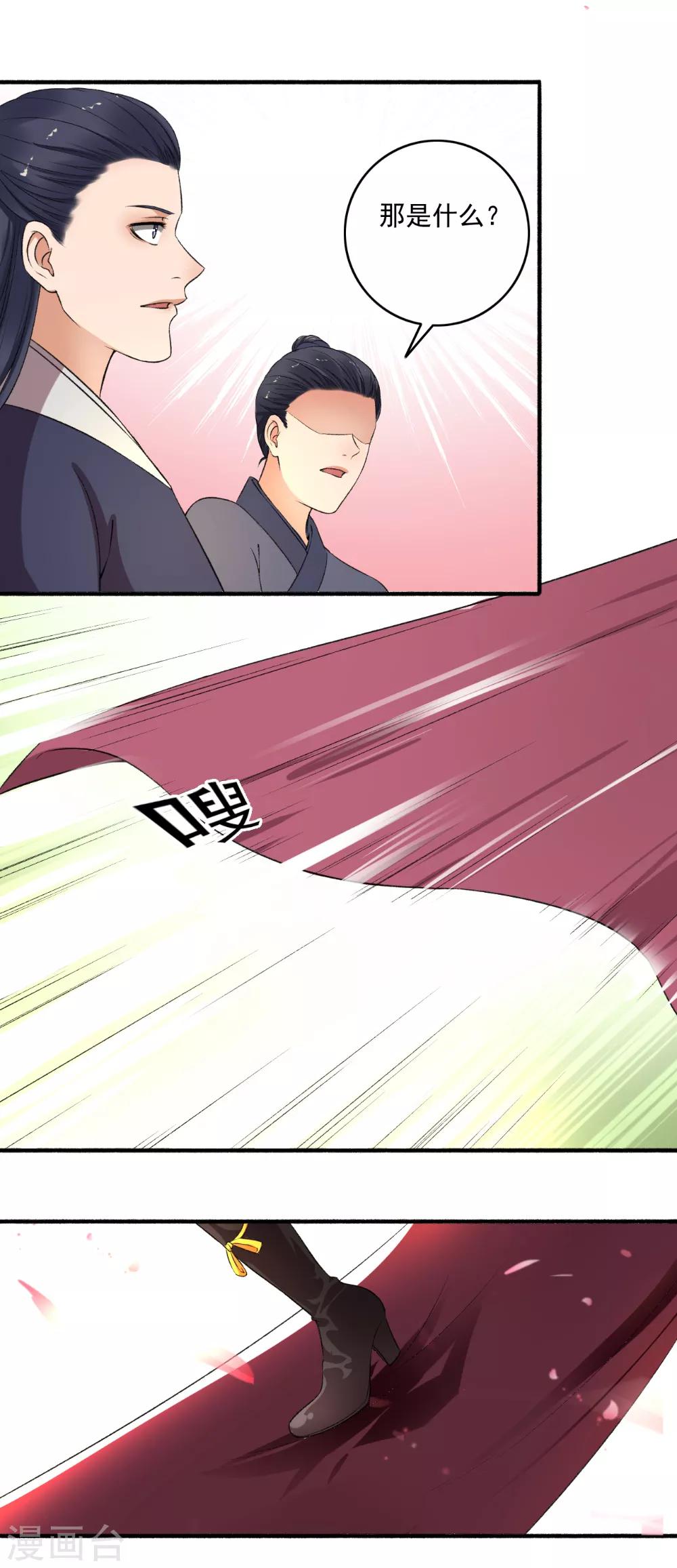 第139话 挑战开始！-第140话