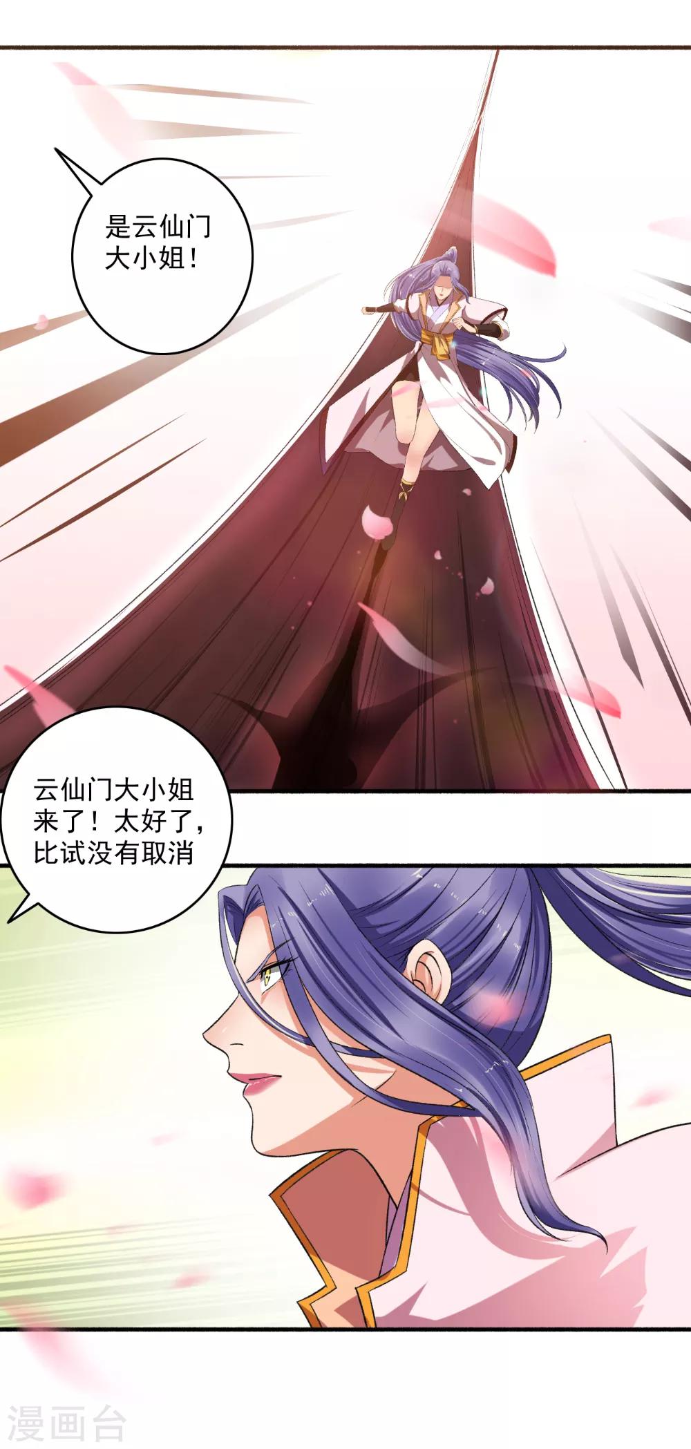第139话 挑战开始！-第140话