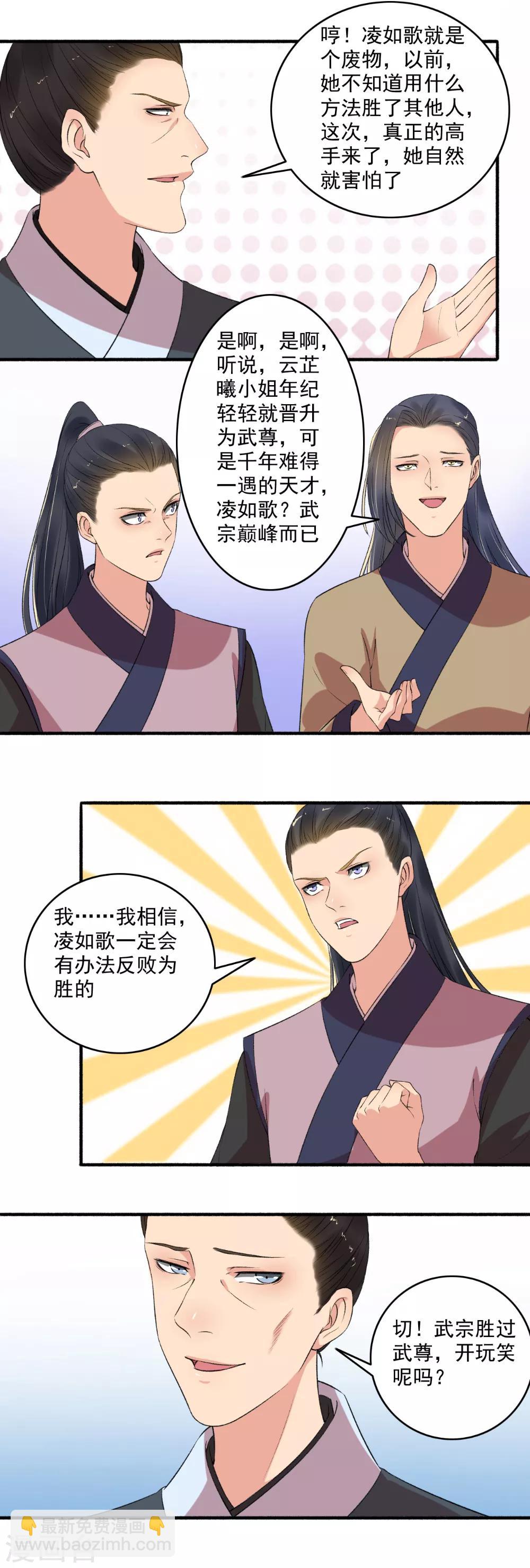第139话 挑战开始！-第140话