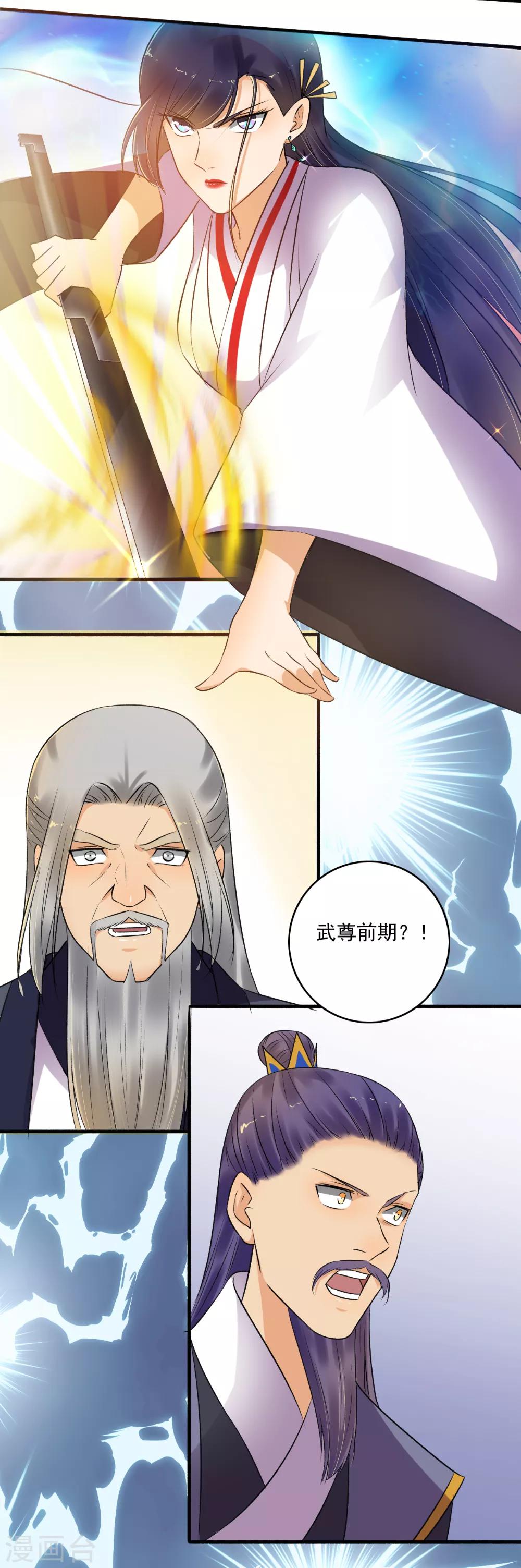 第141话 打得你满地找牙！-第142话