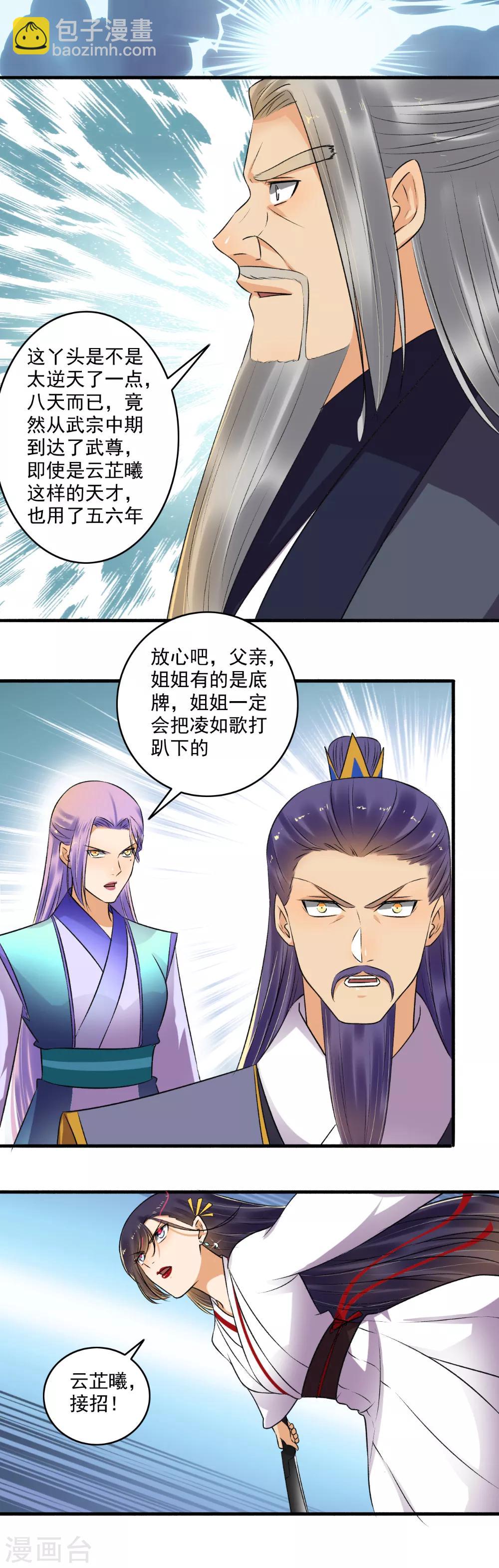 第141话 打得你满地找牙！-第142话