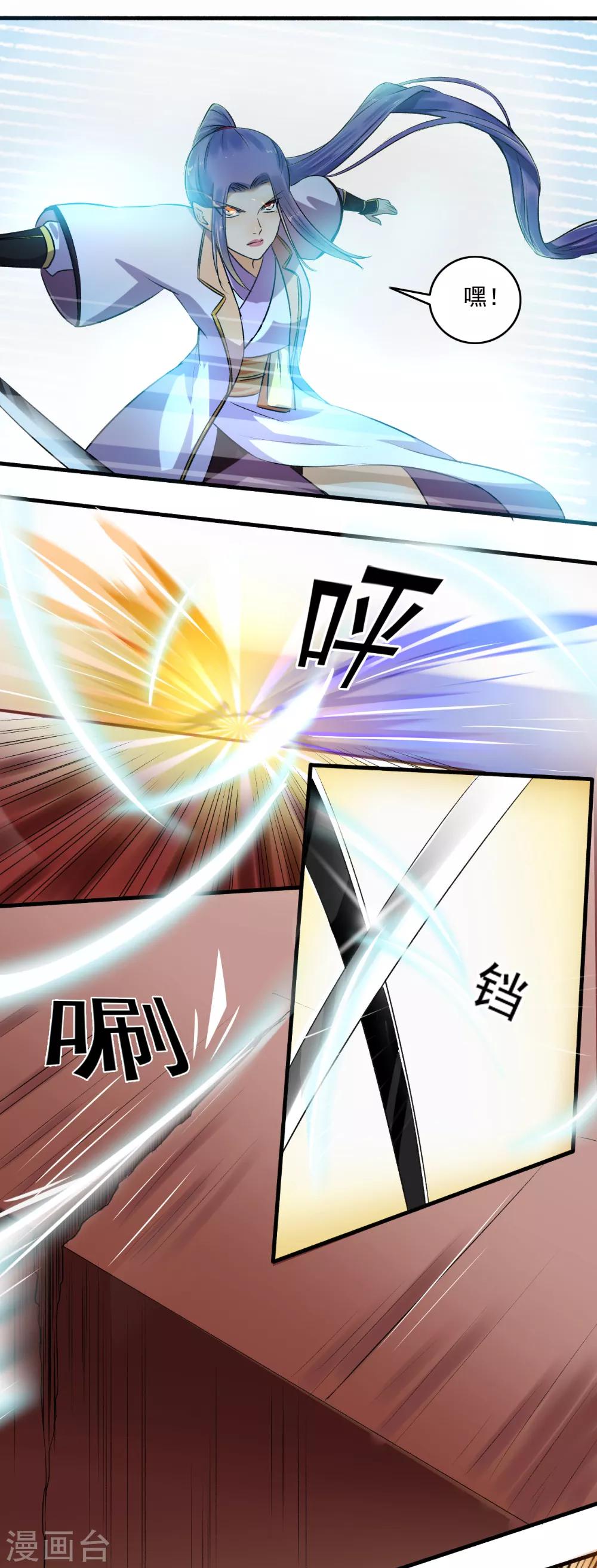 第141话 打得你满地找牙！-第142话