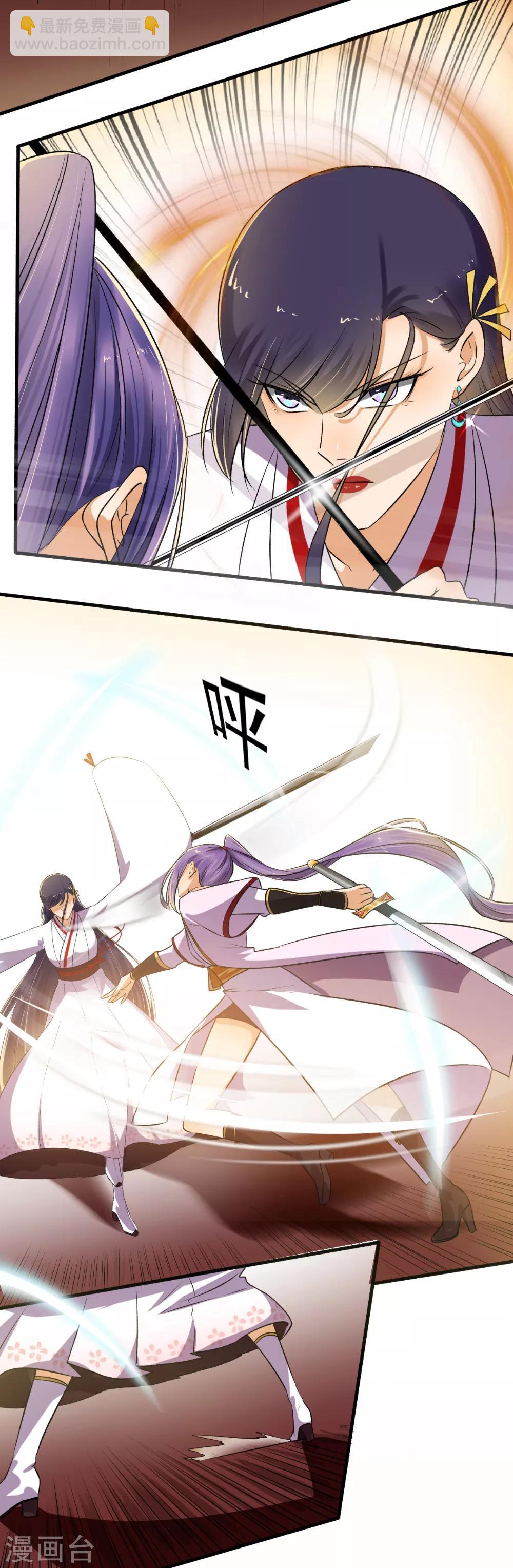 第141话 打得你满地找牙！-第142话