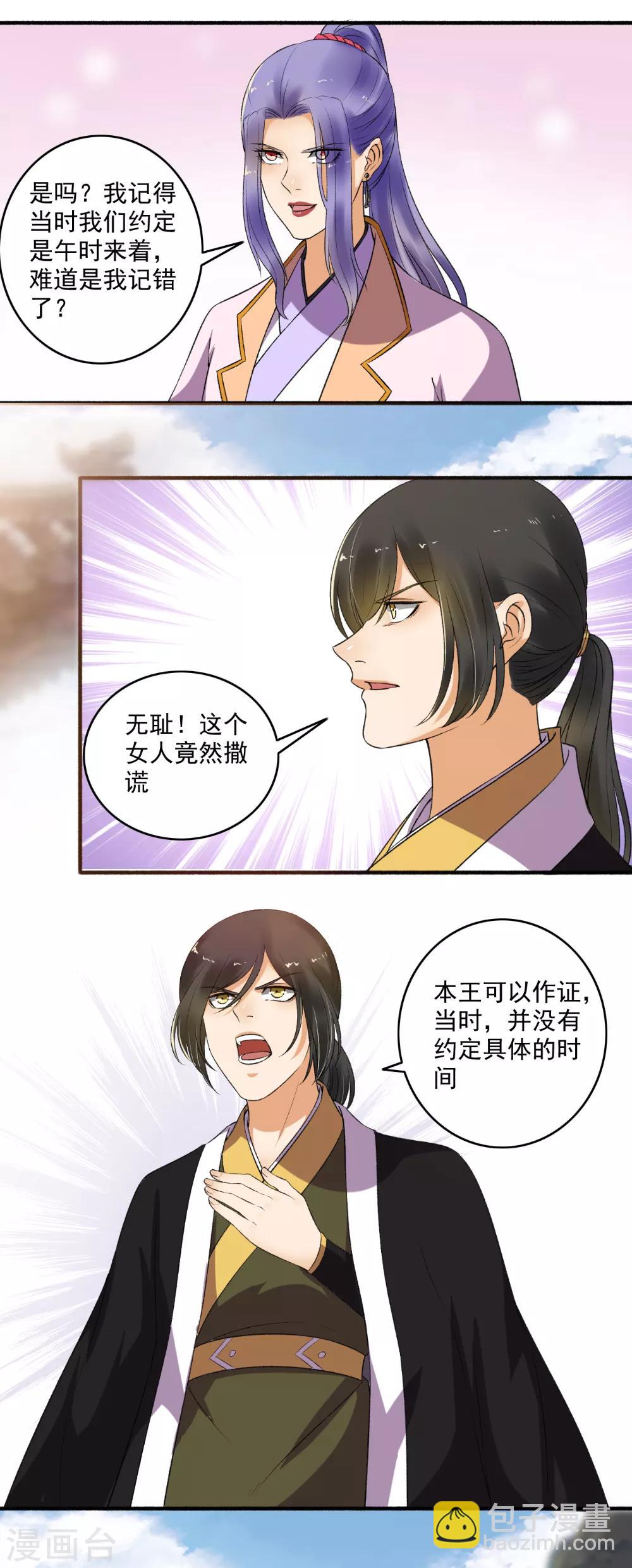 第141话 打得你满地找牙！-第142话