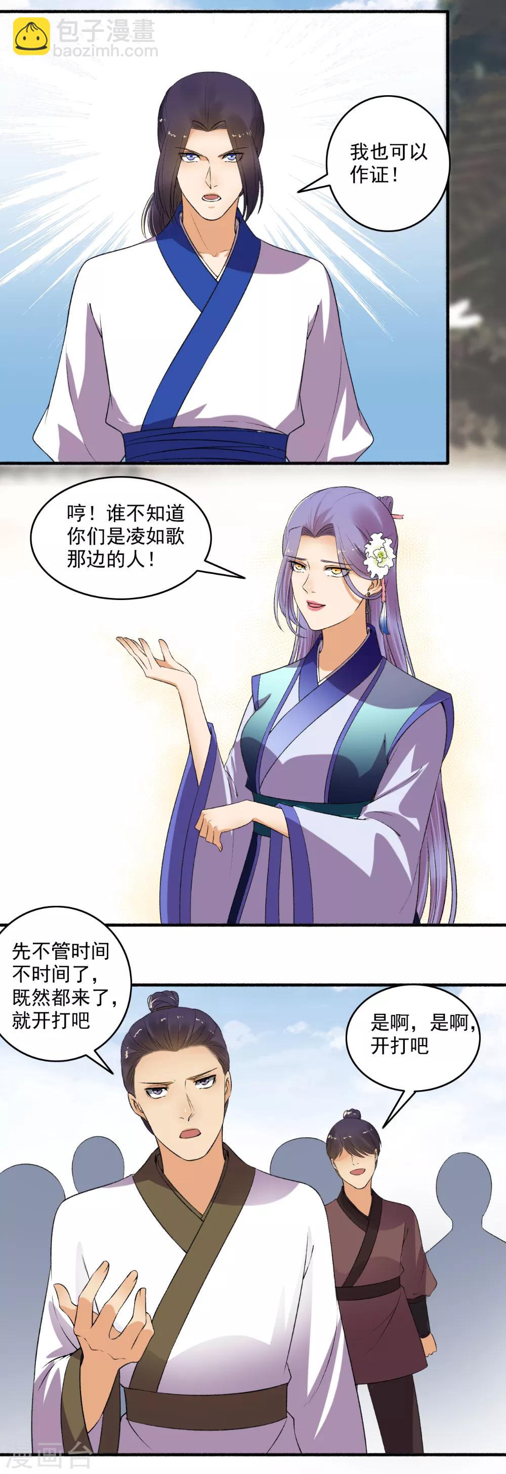 第141话 打得你满地找牙！-第142话