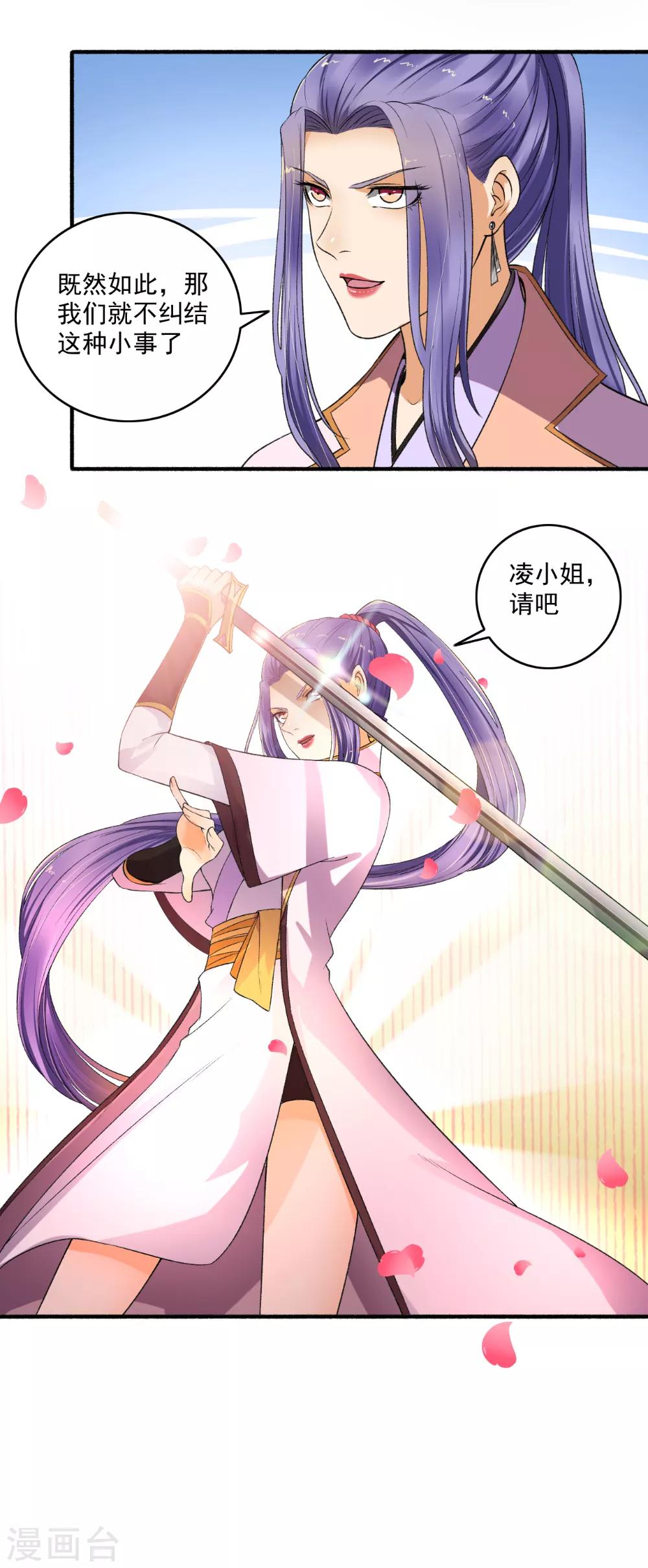 第141话 打得你满地找牙！-第142话