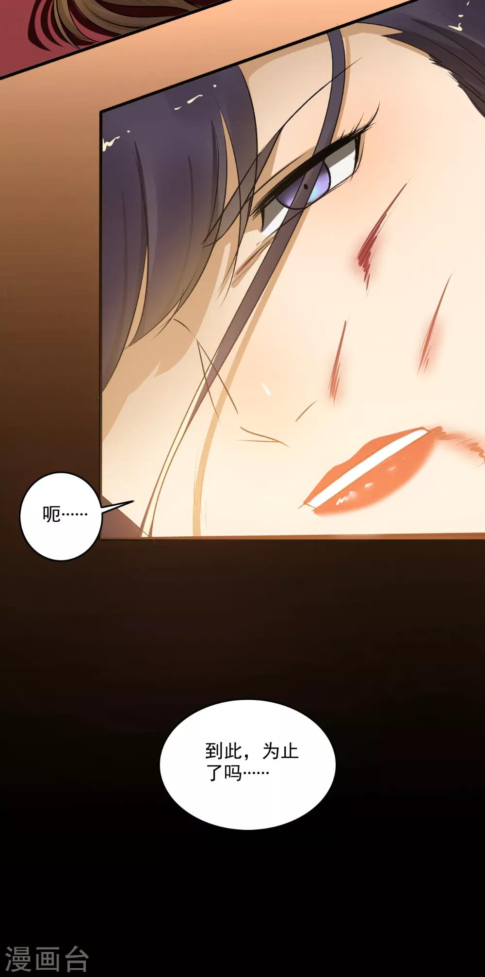 第143话 到此为止！-第144话