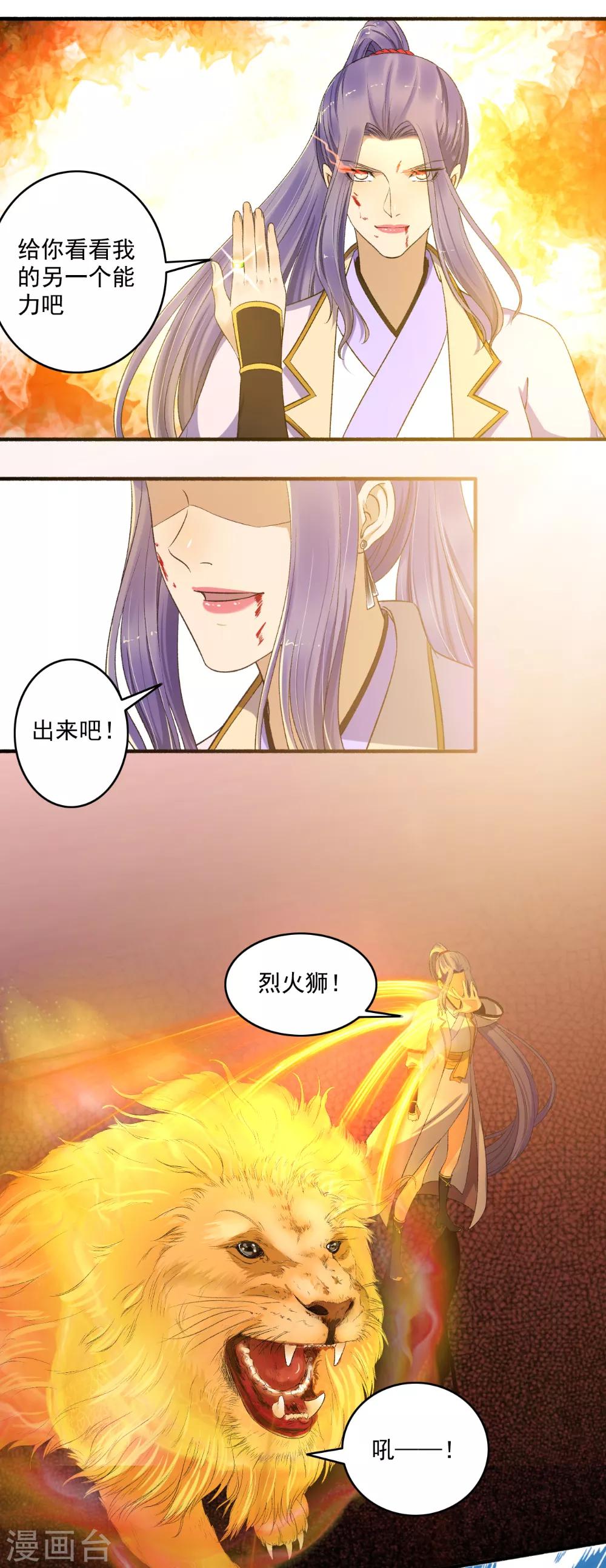 第143话 到此为止！-第144话