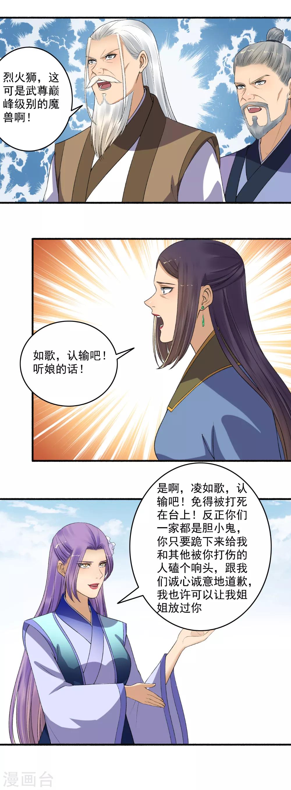 第143话 到此为止！-第144话
