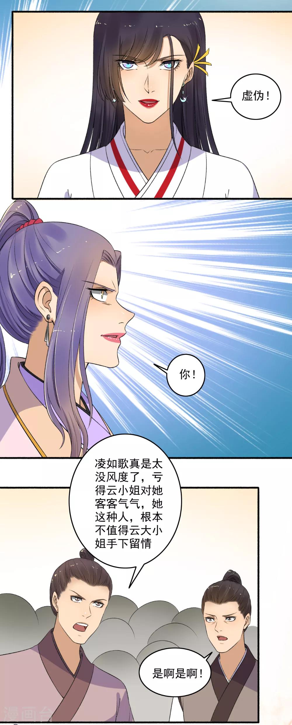 第143话 到此为止！-第144话