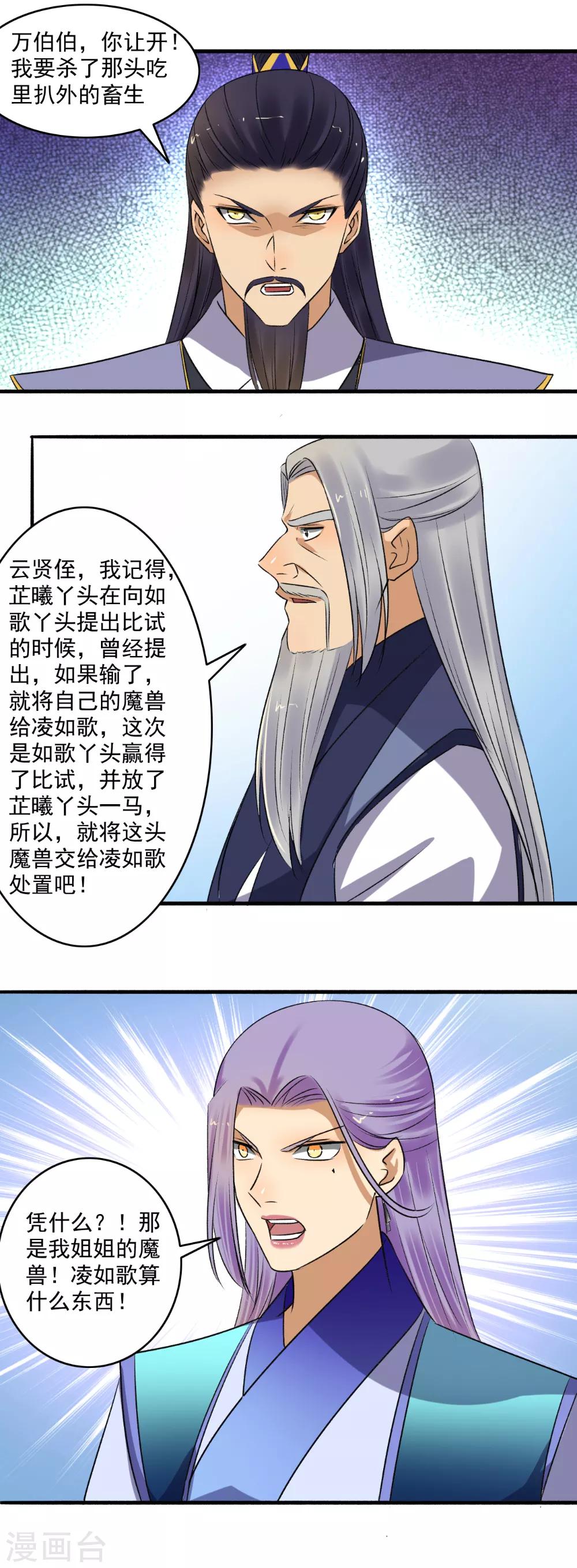 第145话 我不打了！-第146话
