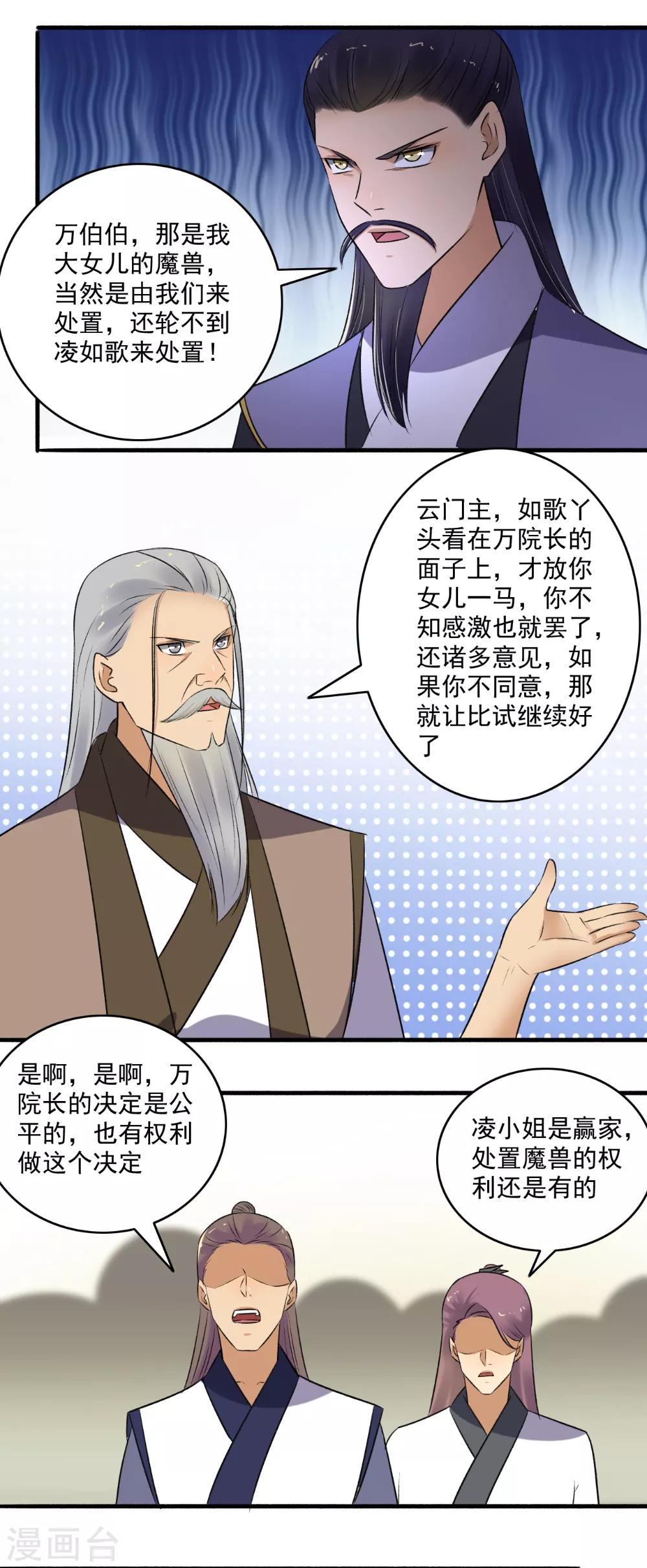 第145话 我不打了！-第146话