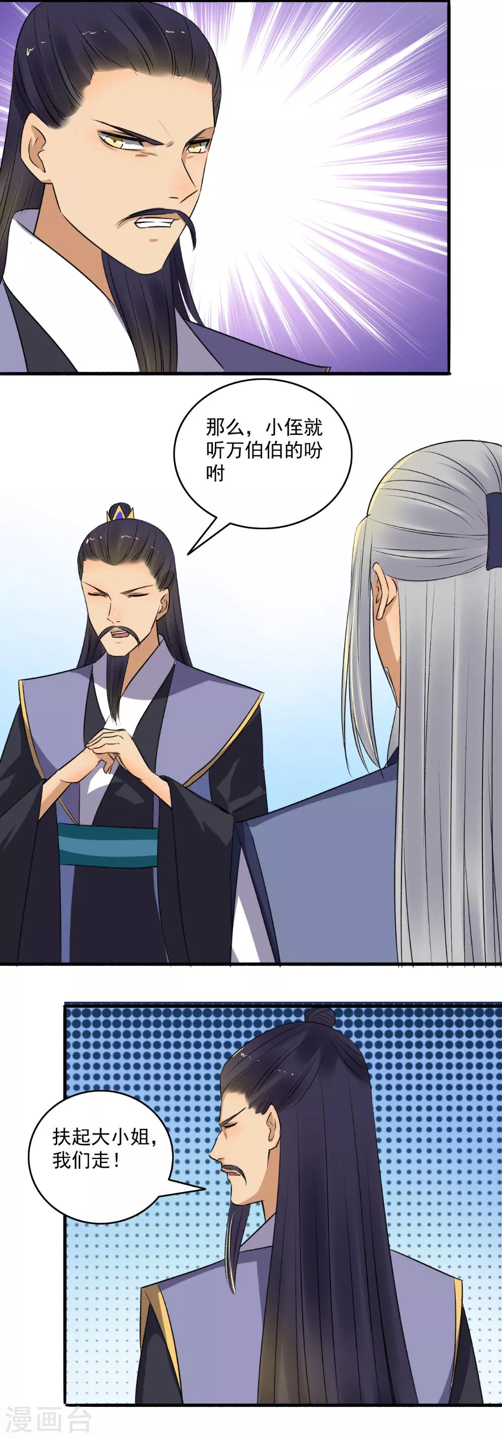 第145话 我不打了！-第146话