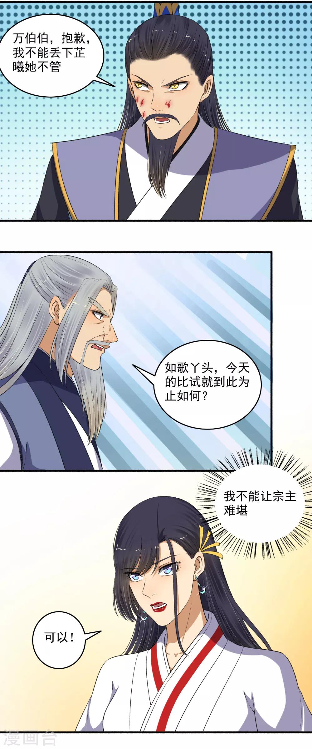 第145话 我不打了！-第146话