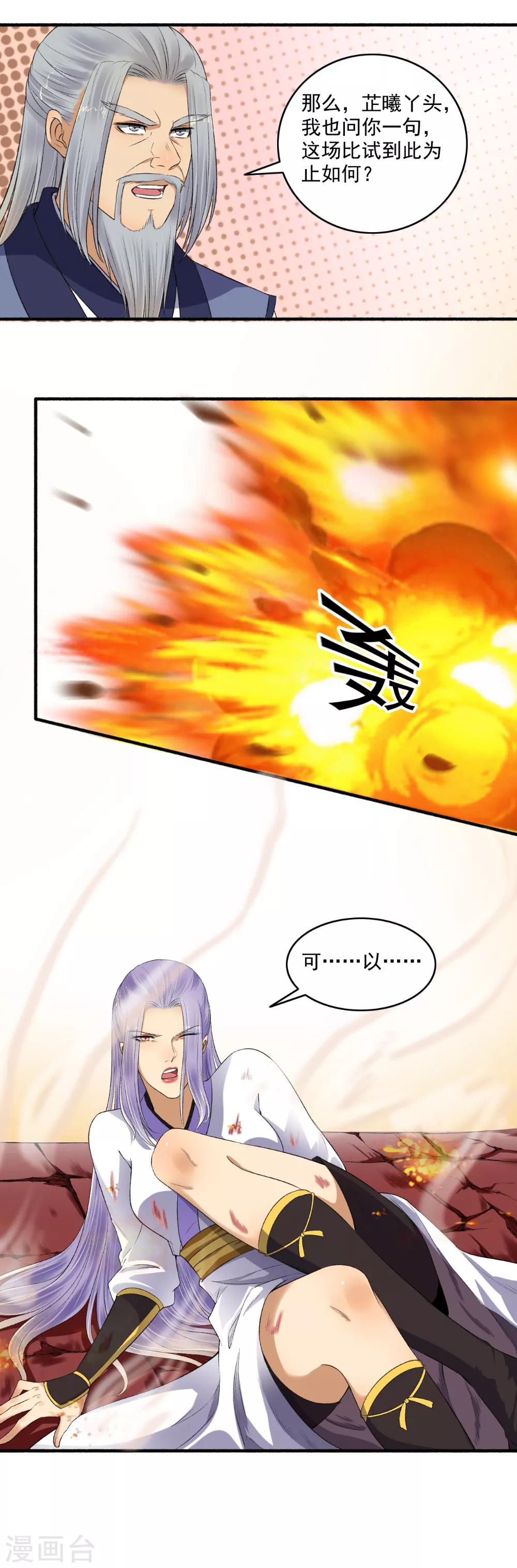 第145话 我不打了！-第146话