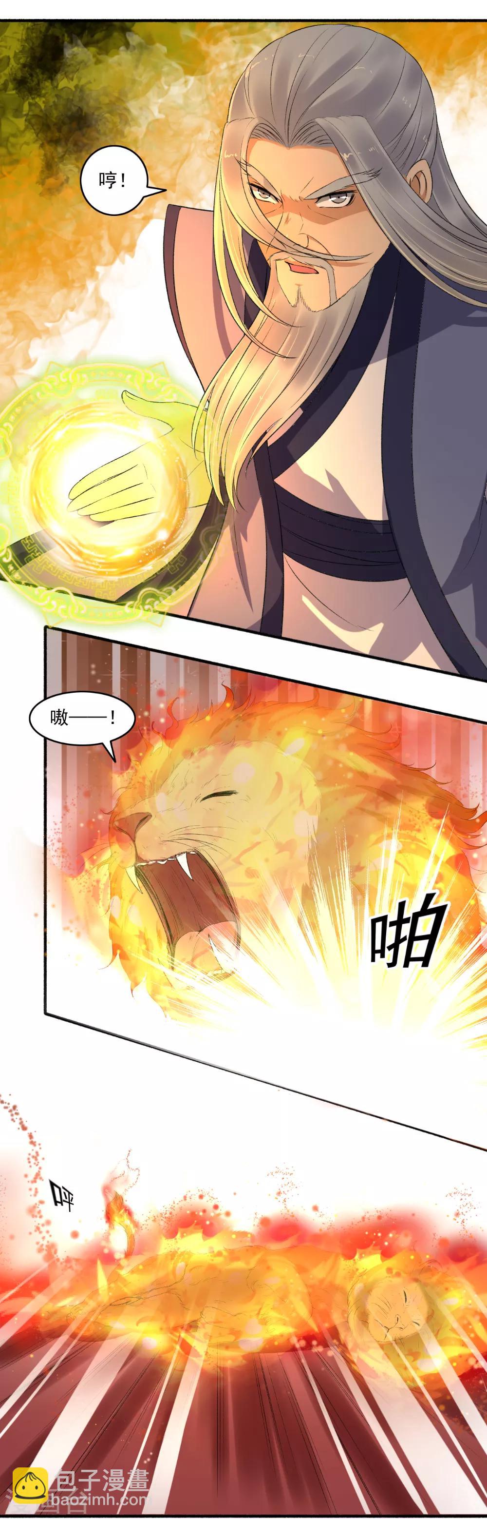 第145话 我不打了！-第146话