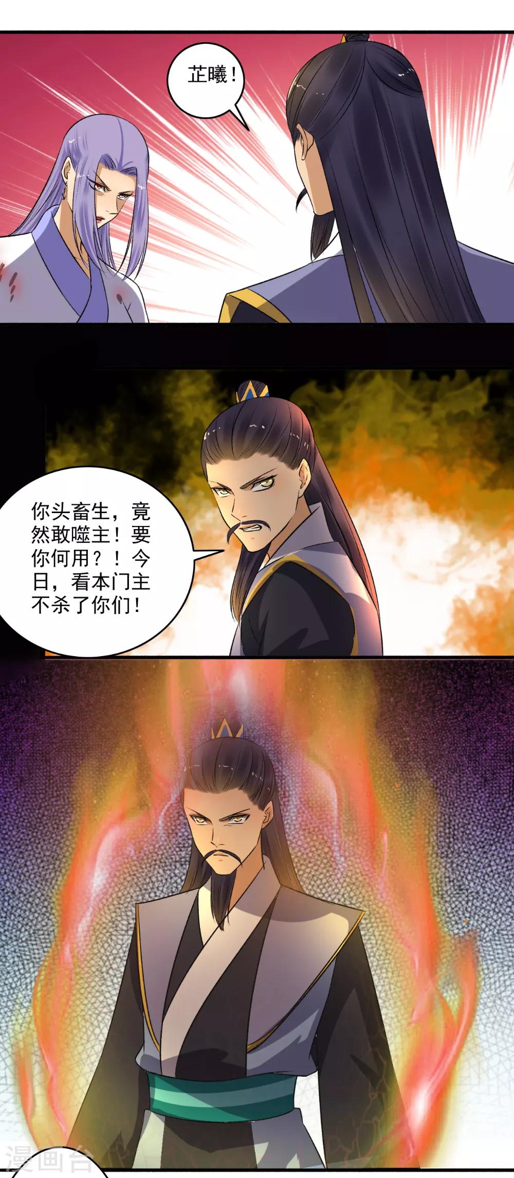 第145话 我不打了！-第146话