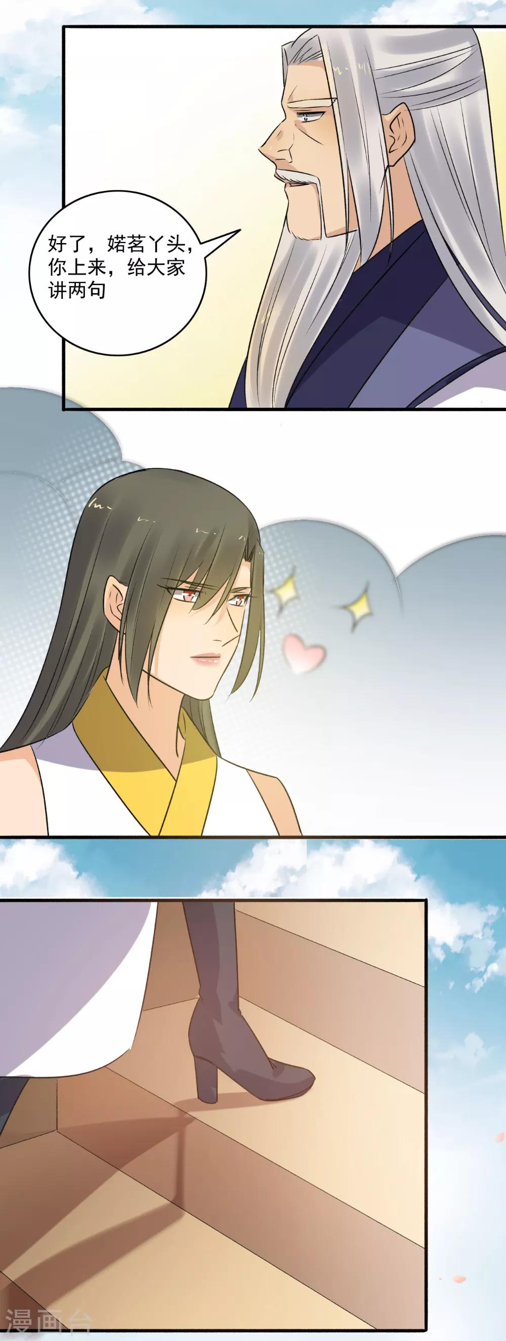第147话 哪里不公平？-第148话
