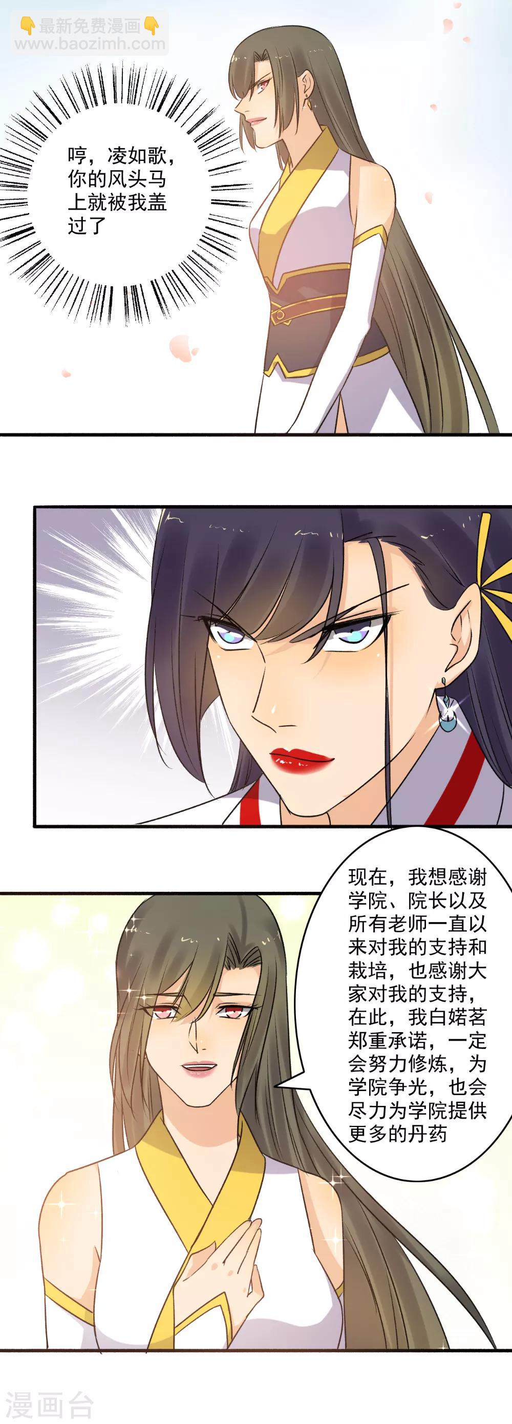 第147话 哪里不公平？-第148话